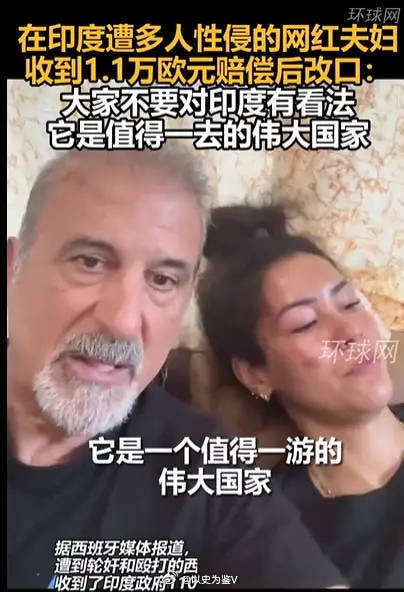 西班牙女網紅狂踩中國被轟雙標曾在印度遭7男輪姦仍讚是好國家