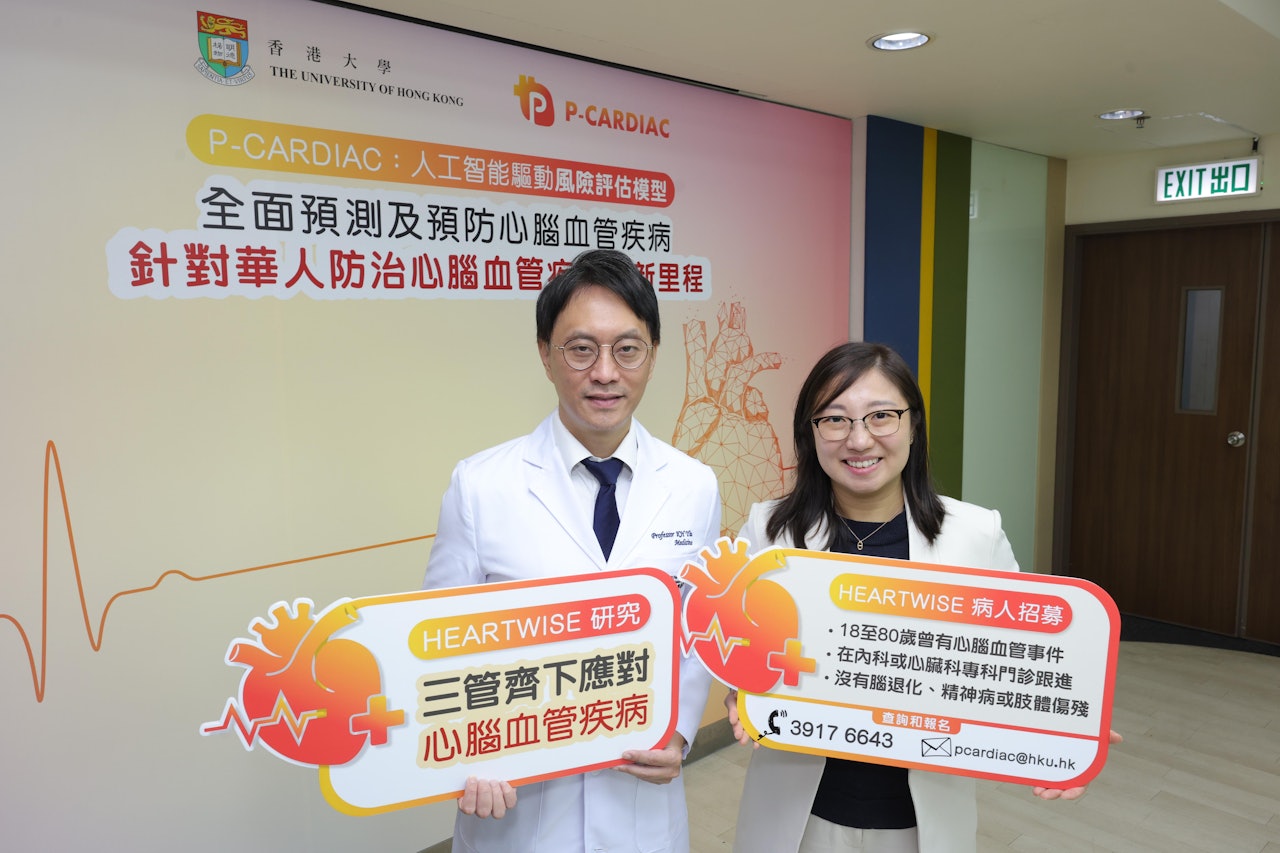 港大內科學系心臟科臨床教授姚啟恒及護理學院及公共衞生學院助理教授徐詩鈴介紹計劃。(院方提供圖片) 港大內科學系心臟科臨床教授姚啟恒及護理學院及公共衞生學院助理教授徐詩鈴介紹計劃。(院方提供圖片)