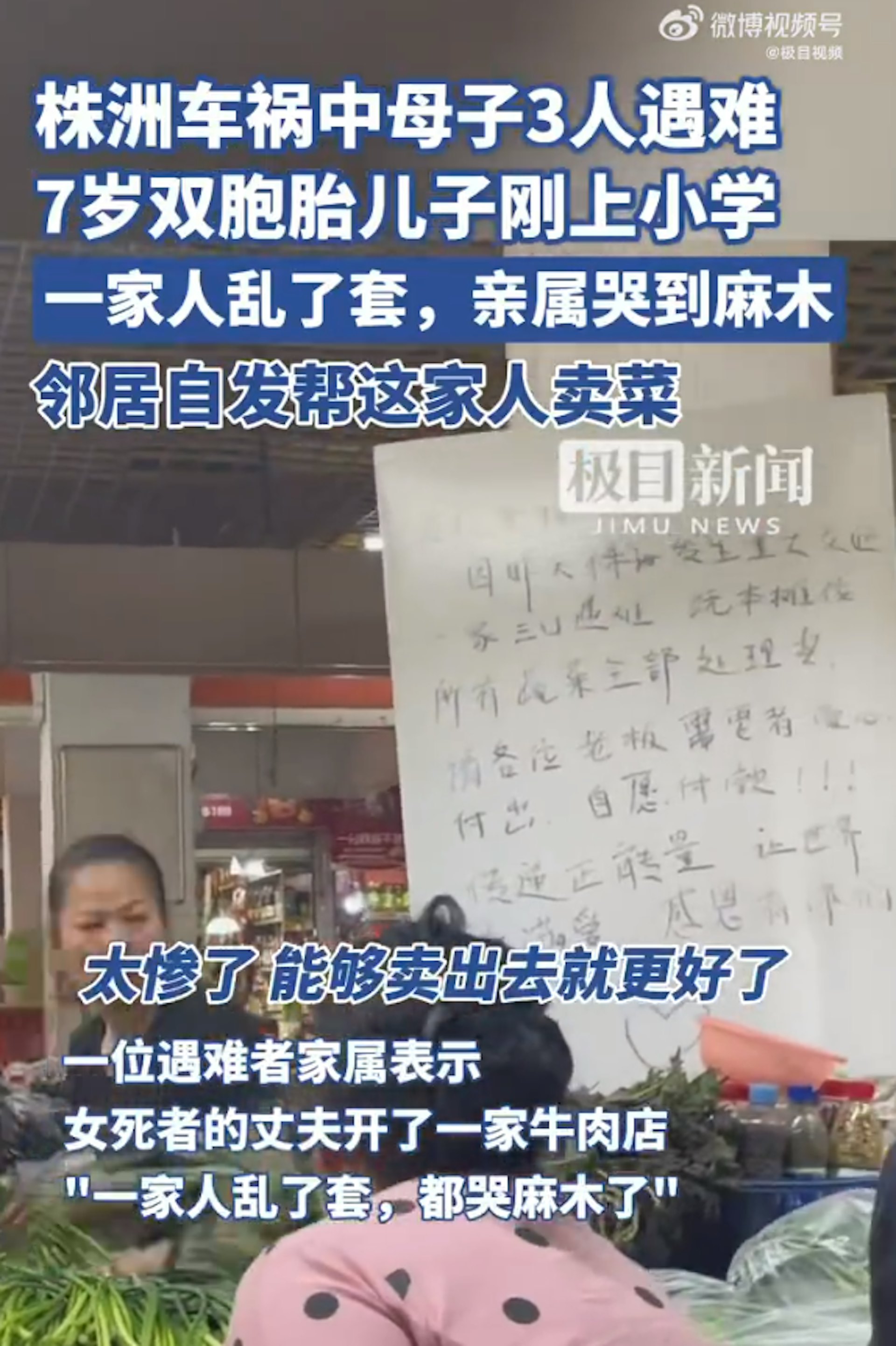 鄰居自發幫這家人賣菜。(影片截圖) 鄰居自發幫這家人賣菜。(影片截圖)