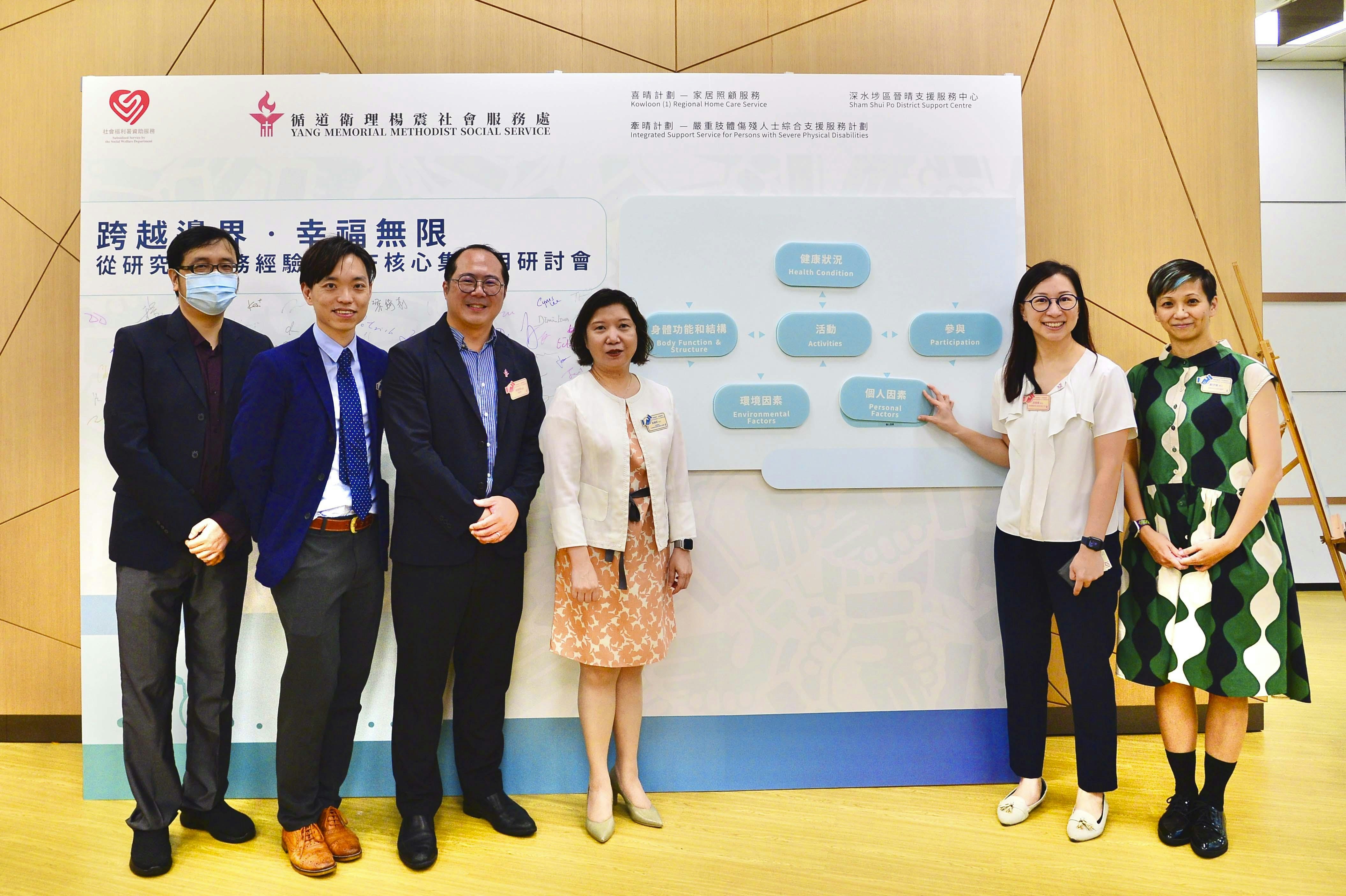 嘉賓合照：左起：徐志文博士、楊志強博士、總幹事林俊明先生、社會福利署助理署長（康復及醫務社會服務）梁綺莉女士、助理總幹事（長者及青少年）呂如香女士、鄺伊蘭博士