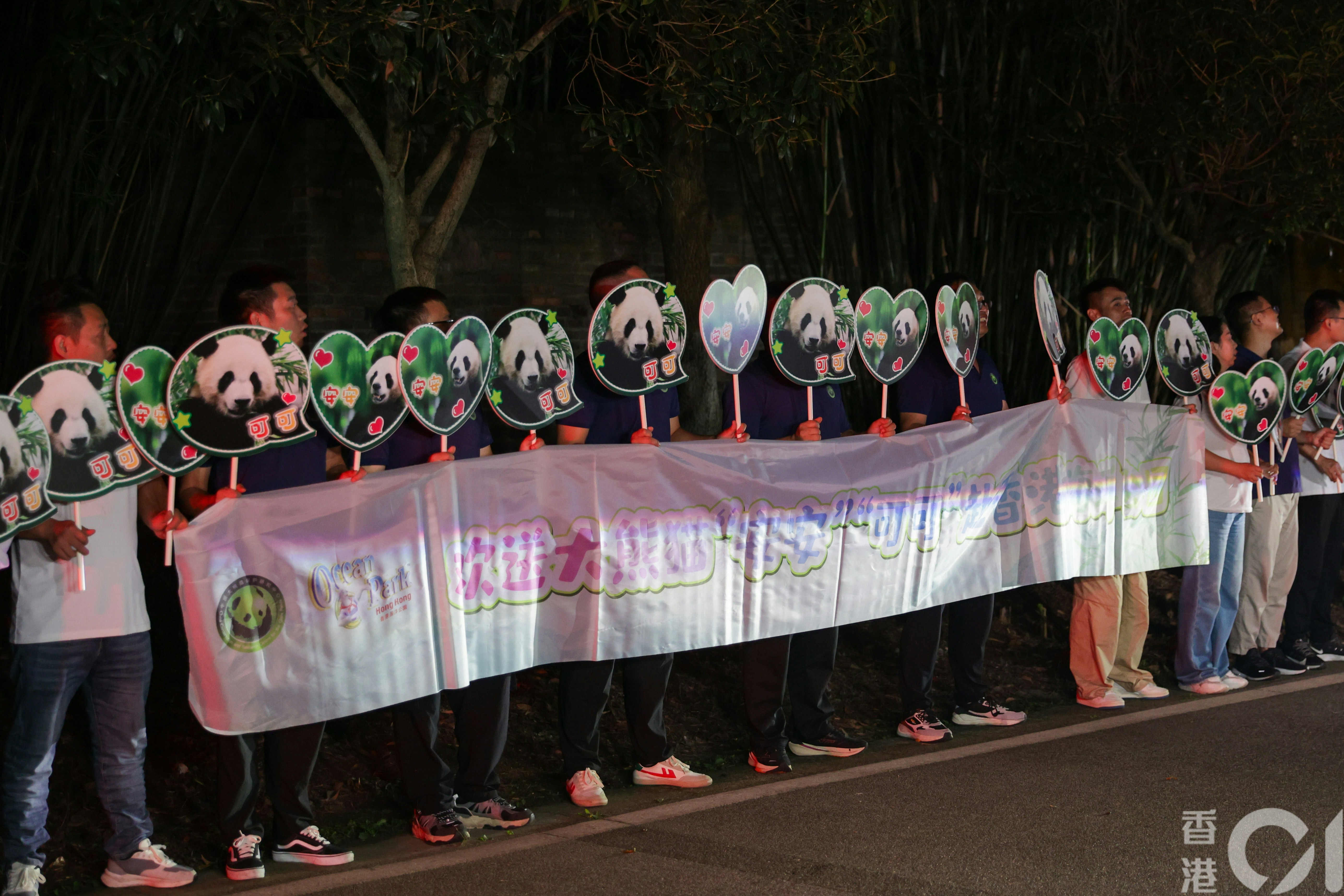 2024年9月26日凌晨,中國大熊貓保護研究中心都江堰基地的工作人員拉起橫額,送別啟程赴港的大熊貓安安和可可。(蘇煒然攝) 2024年9月26日凌晨,中國大熊貓保護研究中心都江堰基地的工作人員拉起橫額,送別啟程赴港的大熊貓安安和可可。(蘇煒然攝)