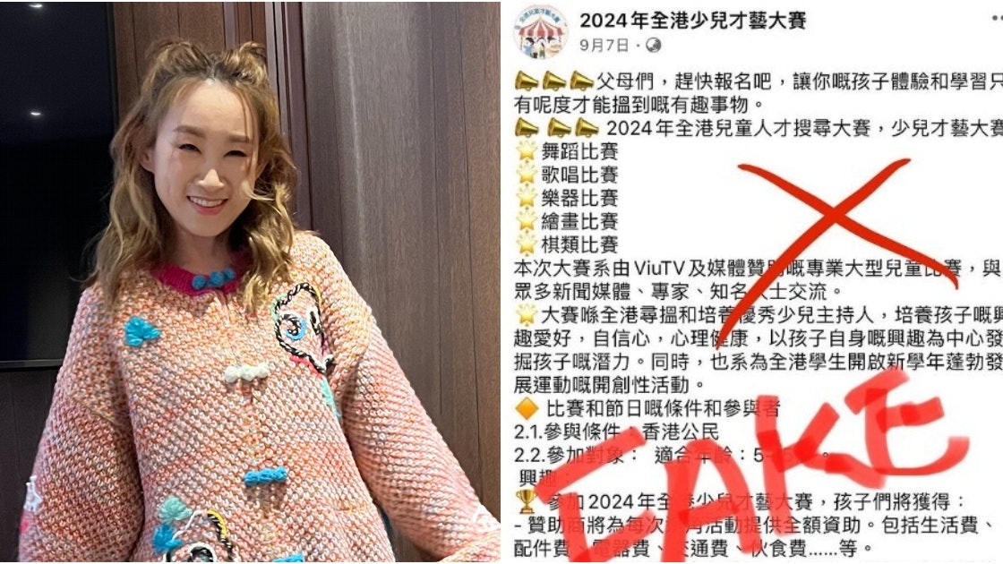 王菀之澄清冇參與「2024全港少兒才藝大賽」 ViuTV亦有發聲明