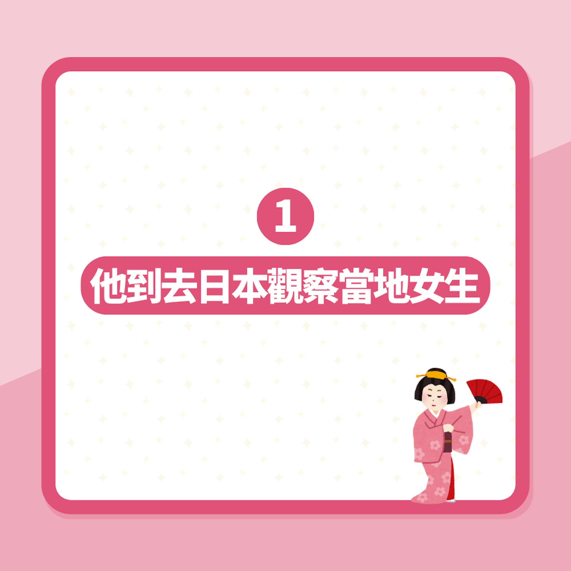 不是胸脯!網民𥄫日本妹幾乎全部不露出「一身體部位」:好耐熱…(01製圖) 不是胸脯!網民𥄫日本妹幾乎全部不露出「一身體部位」:好耐熱…(01製圖)