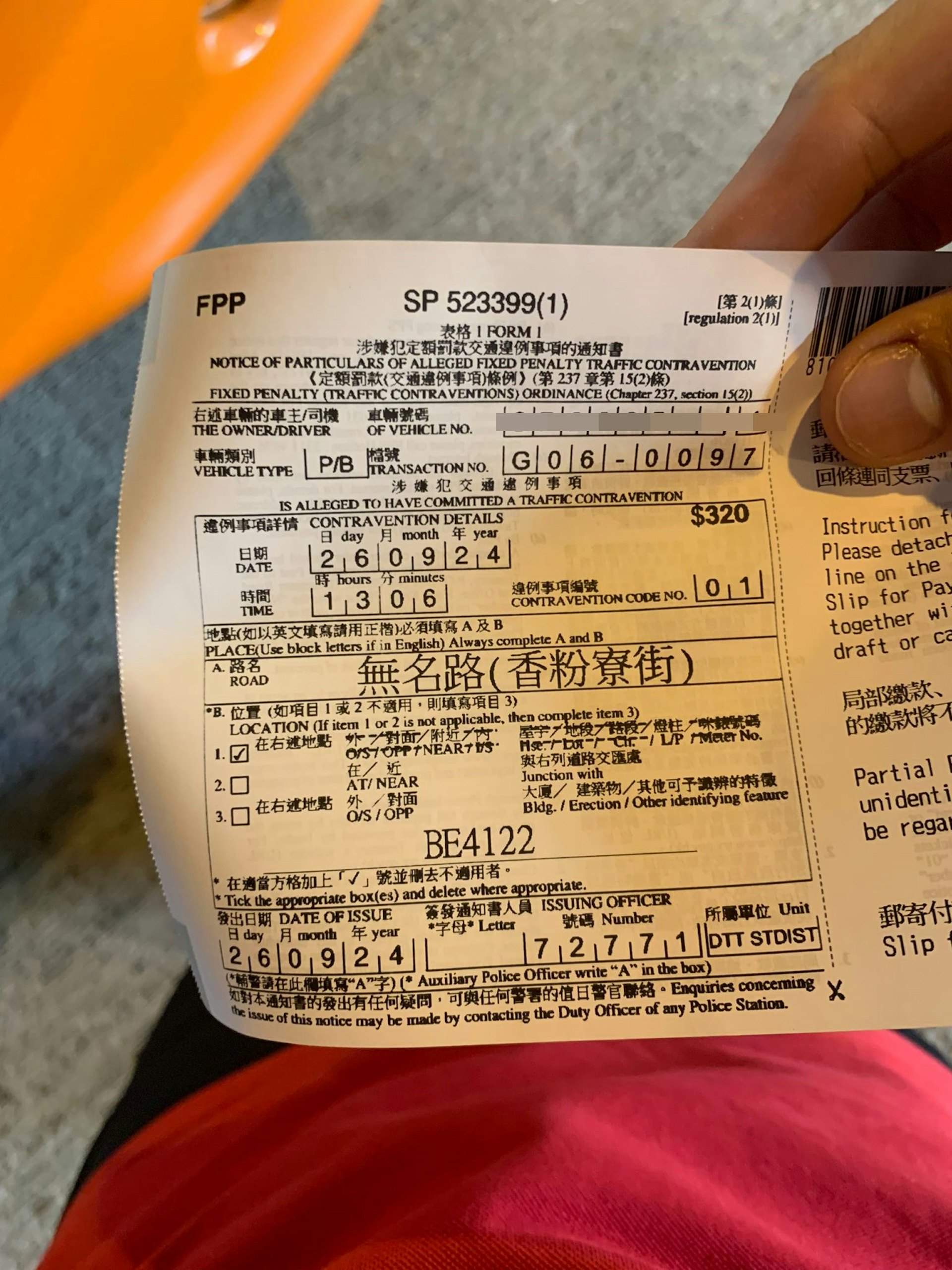 昨日(26日)有網民拍攝到一名交通督導員在大圍美田巴士總站打擊違例泊車,並對相關巴士發出定額罰款通知書。(網民Keylex Chow) 昨日(26日)有網民拍攝到一名交通督導員在大圍美田巴士總站打擊違例泊車,並對相關巴士發出定額罰款通知書。(網民Keylex Chow)