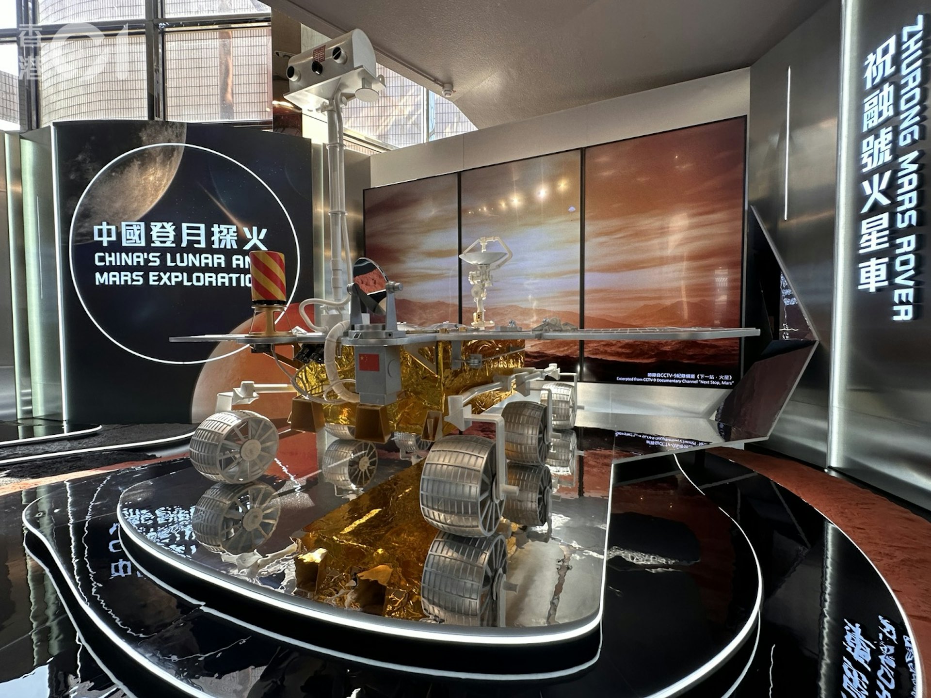 港太空館全新專題展覧「中國探月燈火」由今日(27日)起至明年3月24日開放予公眾,並會展出1:1等大火星車、月球車(巡視器)。(陳蓁誼攝) 港太空館全新專題展覧「中國探月燈火」由今日(27日)起至明年3月24日開放予公眾,並會展出1:1等大火星車、月球車(巡視器)。(陳蓁誼攝)