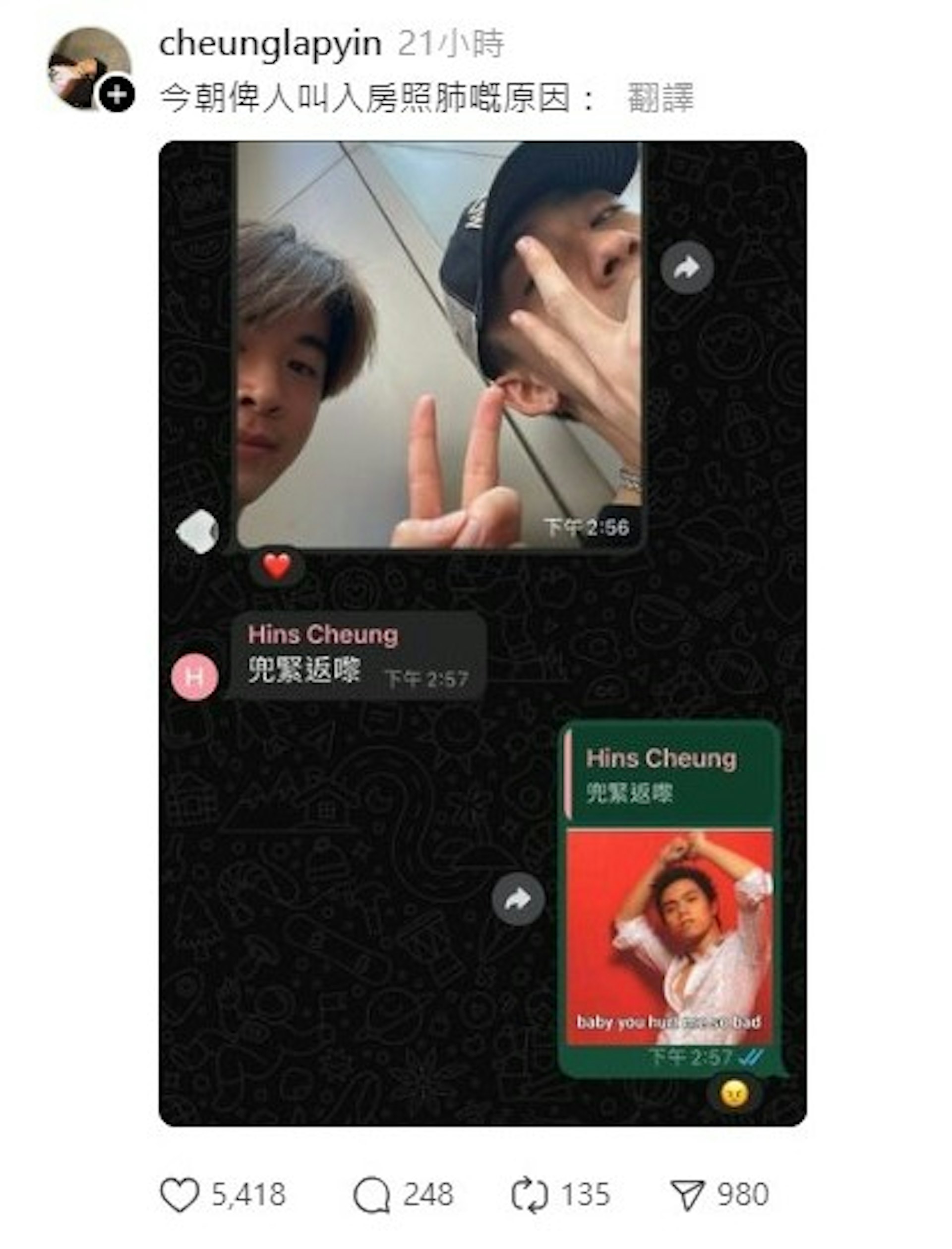 張敬軒(軒公)跟潮語跟得好貼。(threads 截圖) 張敬軒(軒公)跟潮語跟得好貼。(threads 截圖)