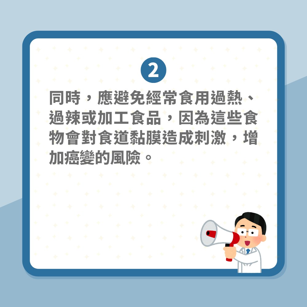 毒理專家分享5招預防食道癌（01製圖）