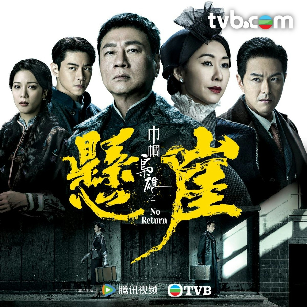 《巾幗梟雄》是TVB王牌系列，今輯繼續有黎耀祥，拍檔胡定欣。（tvb.om）