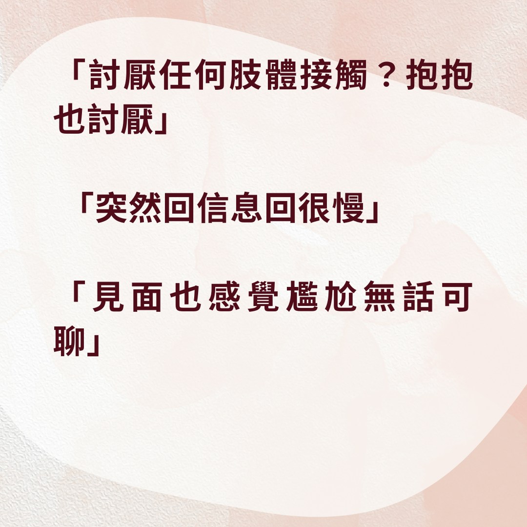 網友熱議情侶分手的前兆（01製圖）