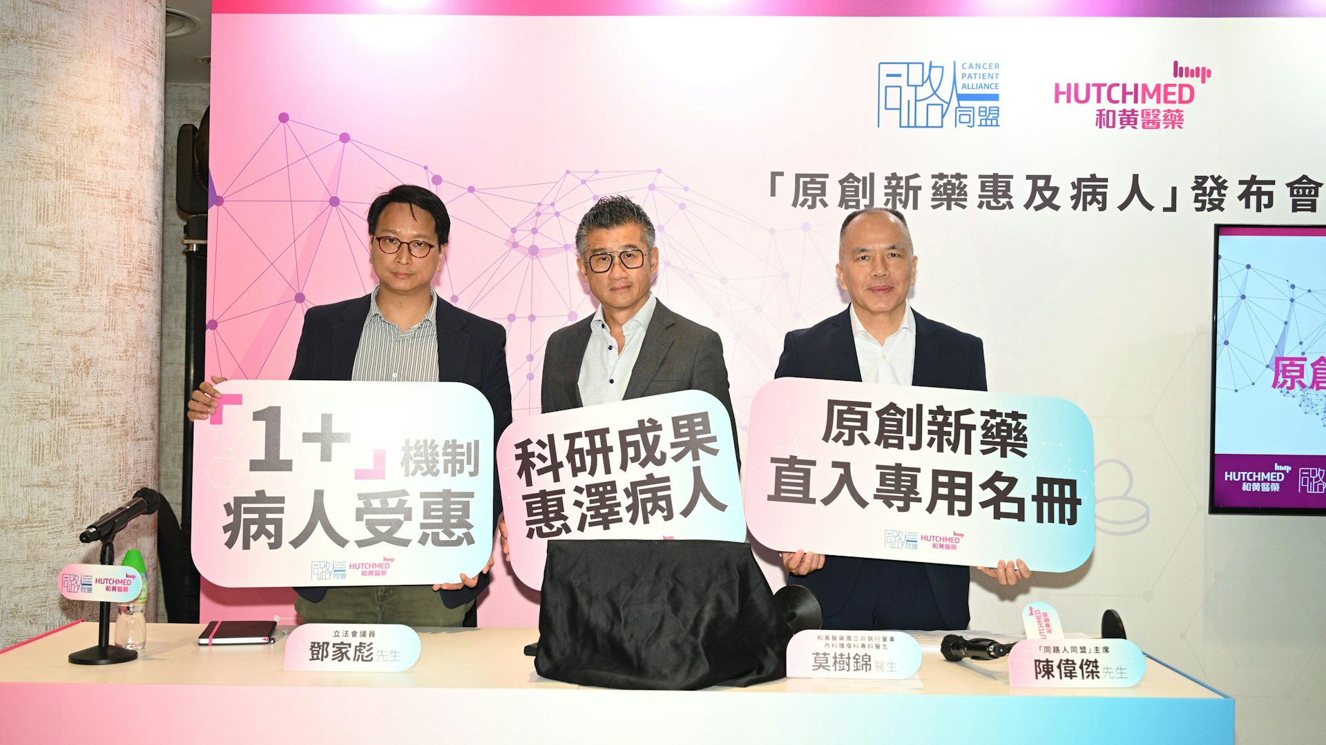 癌症|僅11個月獲批納入藥物名冊 「1+」機制加快本港引入新藥 癌症|僅11個月獲批納入藥物名冊 「1+」機制加快本港引入新藥