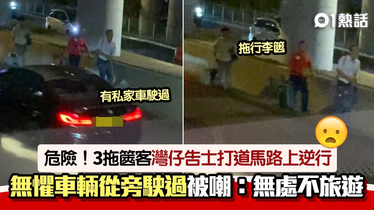 大地任我行?拖篋客灣仔告士打道馬路中逆行 網民嘲:真正自由行 大地任我行?拖篋客灣仔告士打道馬路中逆行 網民嘲:真正自由行