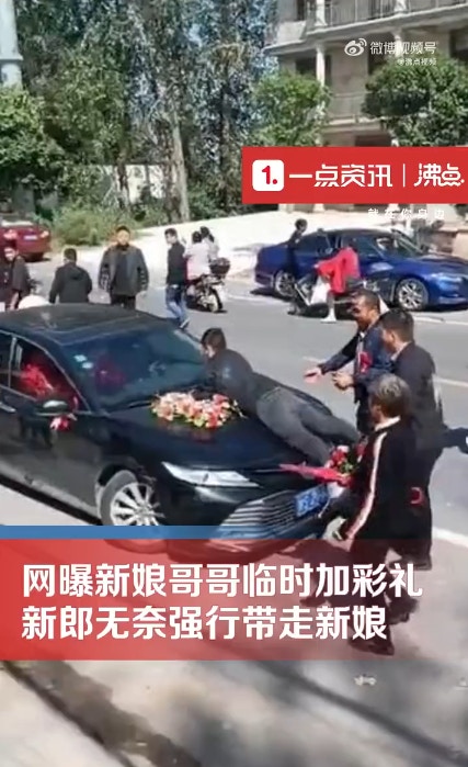 新娘哥哥結婚當天臨時向新郎索要18.8萬元人民幣聘金，新郎無奈之下強行帶走新娘，哥哥竟趴車頭擋路（微博＠沸點視頻 影片截圖）