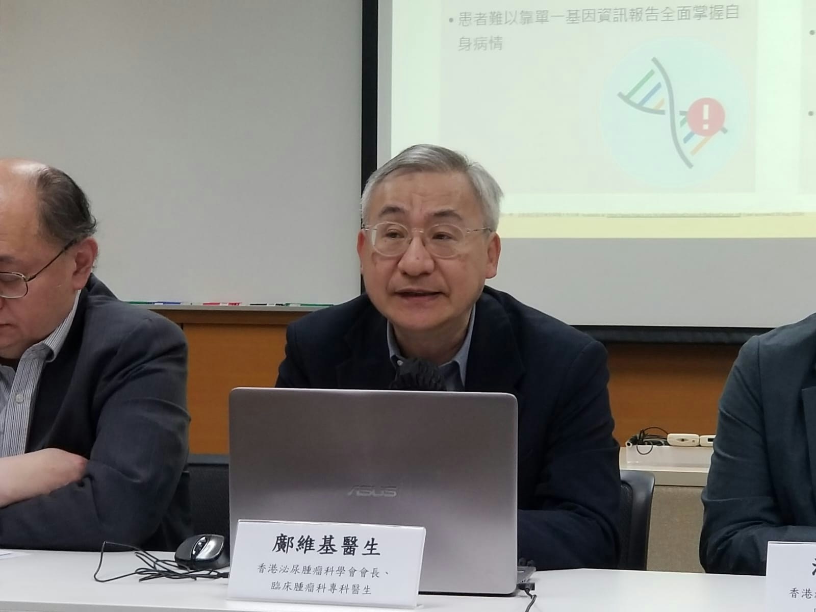 香港泌尿腫瘤科學會會長、臨床腫瘤科專科鄺維基醫生指，次世代基因檢測技術（NGS）只需抽血，便可一次過偵測高達數百個與癌症相關的基因。