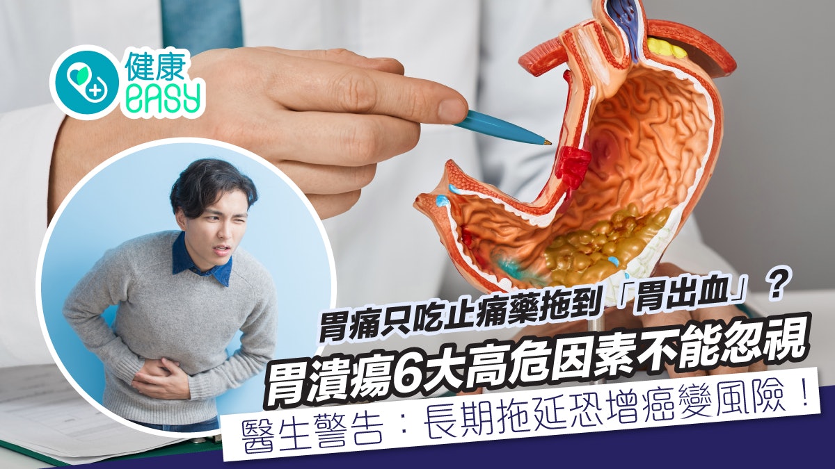 胃痛只吃止痛藥拖到胃出血!醫:長期胃部不適拖延就醫增癌變風險 胃痛只吃止痛藥拖到胃出血!醫:長期胃部不適拖延就醫增癌變風險