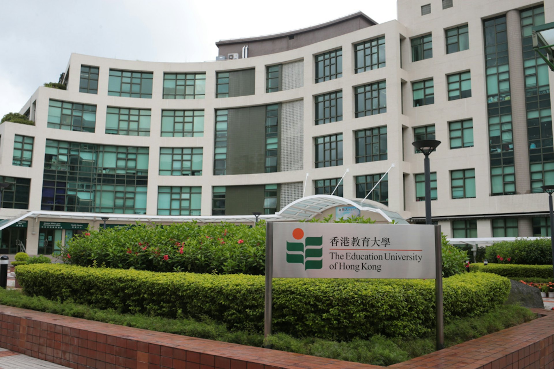 香港教育大學。