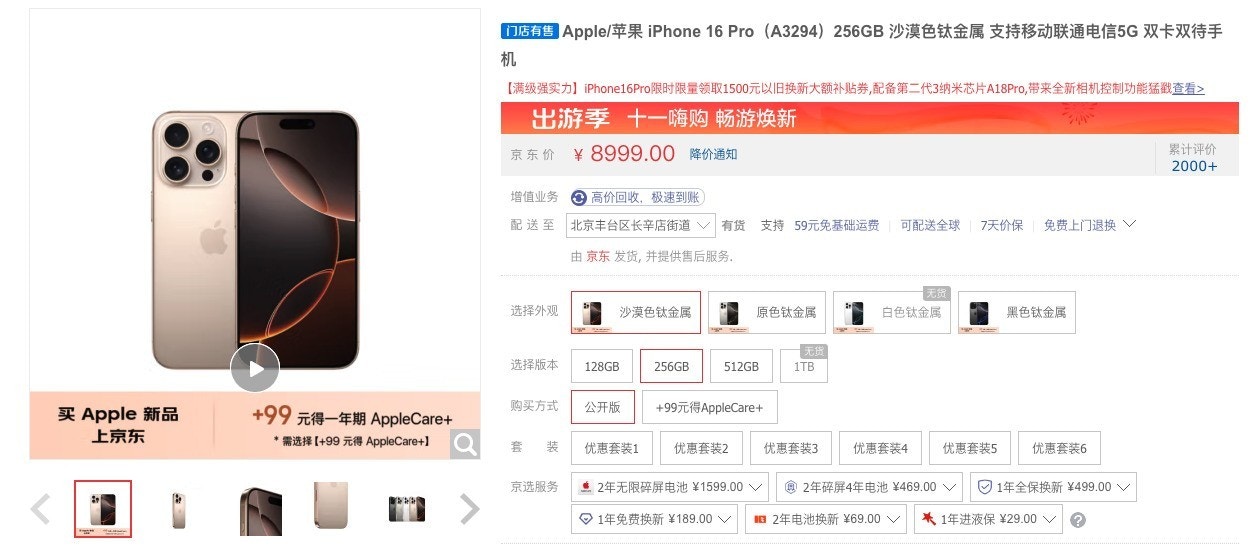 隔几代才去换iPhone才是最合适？ （中关村在线提供）