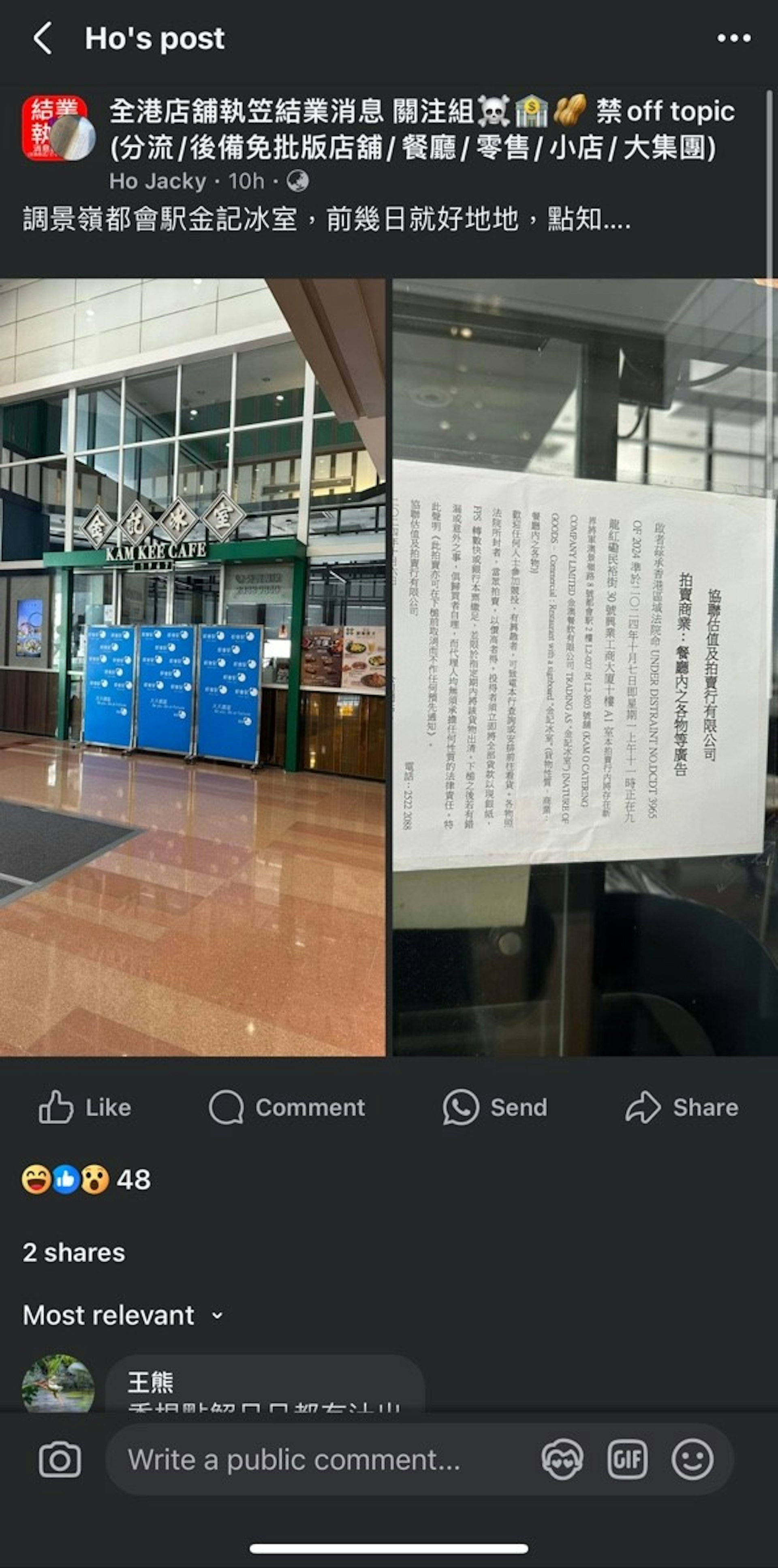 (Facebook截圖) (Facebook截圖)