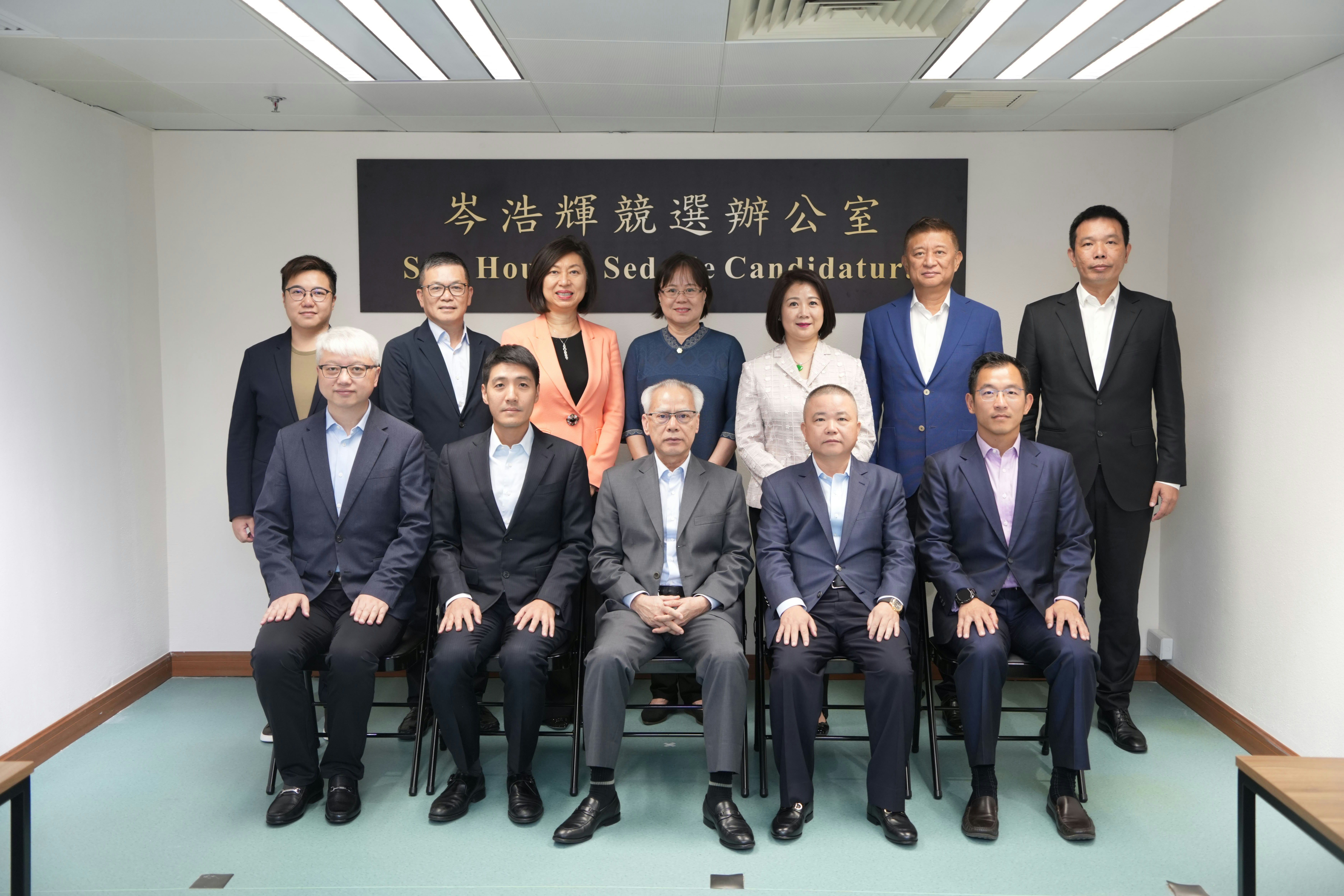 10月7日，岑浩輝與澳區省級政協委員聯誼會會面。（競選辦相片）