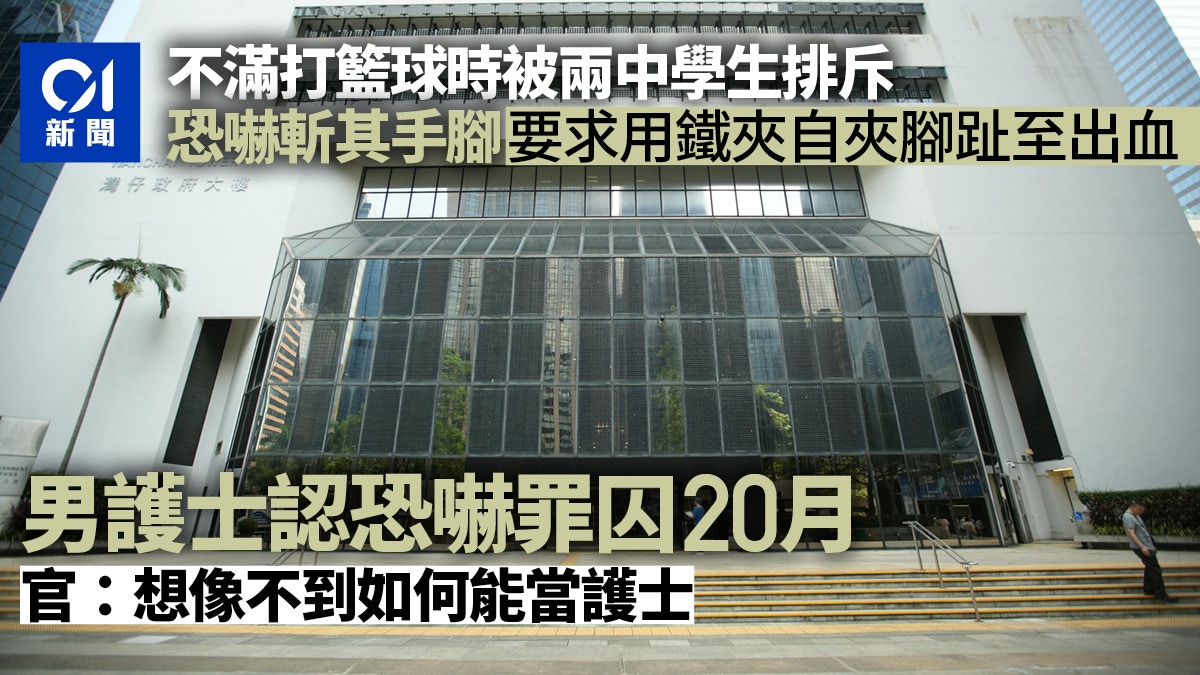 男護士要2男生鐵夾夾腳趾至出血官稱難想像如何當護士囚20月