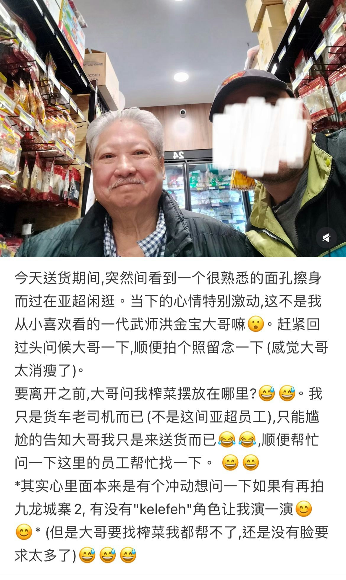 洪金寶現身華人超市購物。（小紅書）