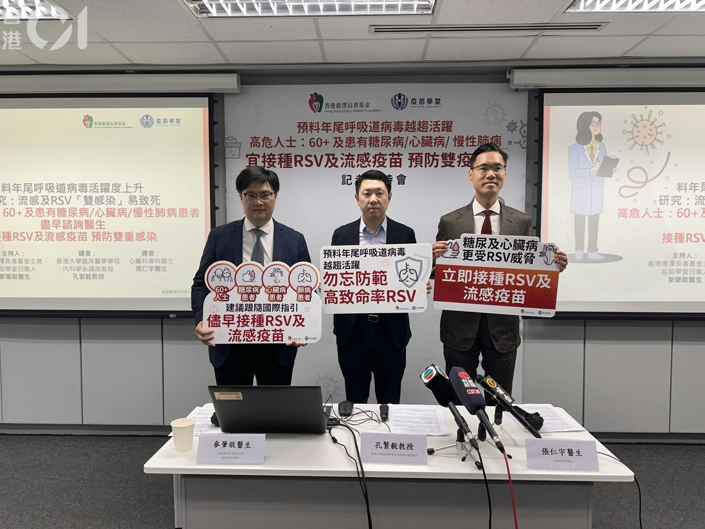 孔繁毅料年底呼吸道感染個案開始飆升　籲高危人士提早打針防疫