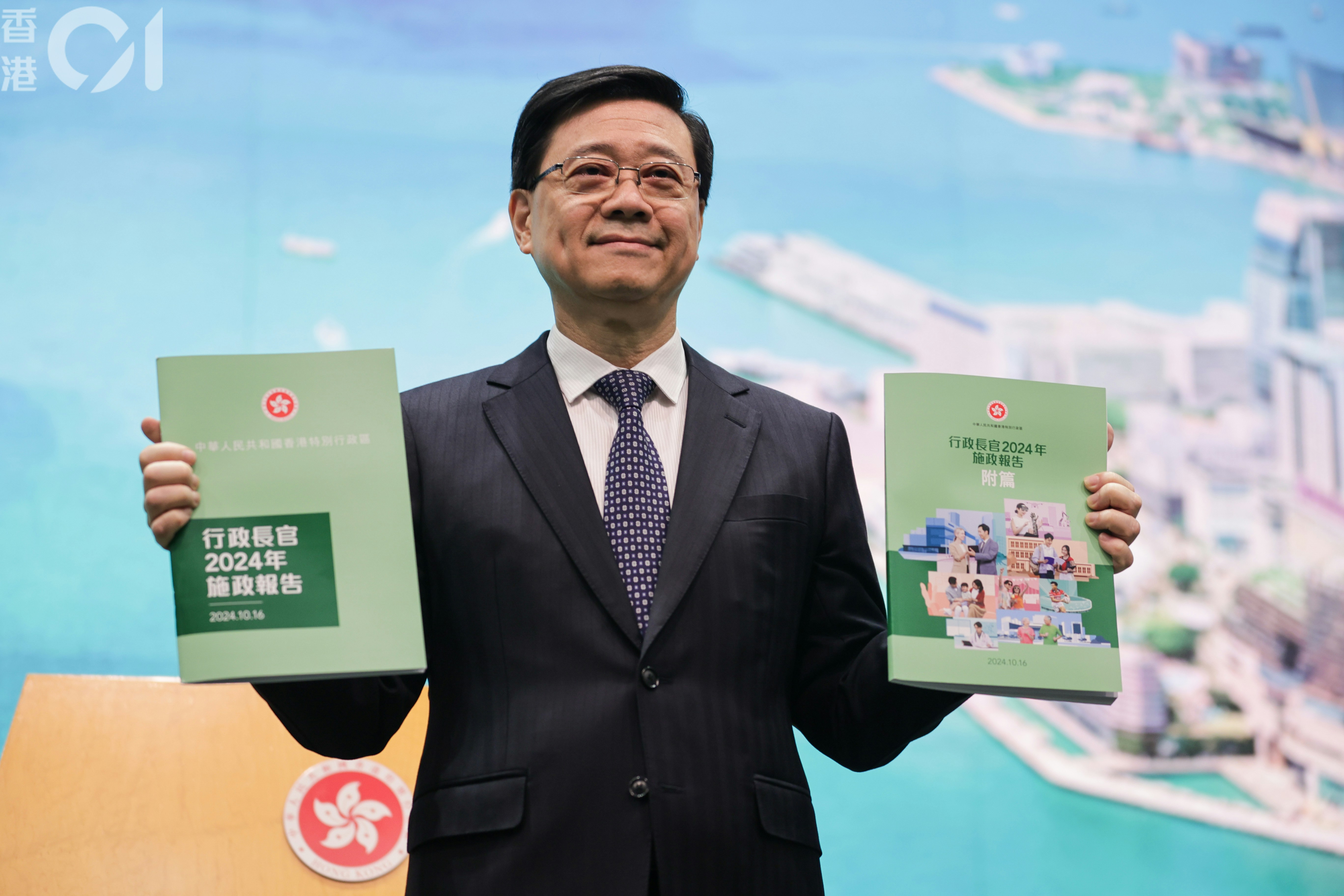 直播｜李家超見記者　施政報告封面料曝光　推組合拳谷生育？