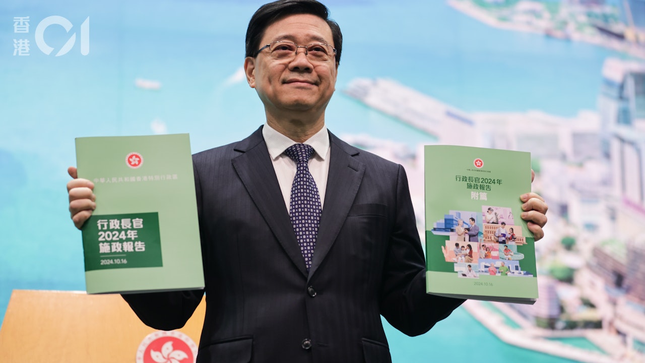 直播|李家超見記者 施政報告封面料曝光 推組合拳谷生育?