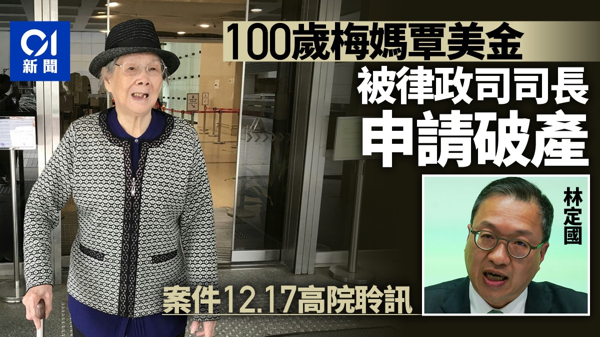 https://cdn.hk01.com/di/media/images/dw/20241015/922928866719174656316084.jpeg/4bLyROnWIjqp24zhJ2QmkEUXI8ouZgpNgMMKUIDDClA?v=w1920r16_9
