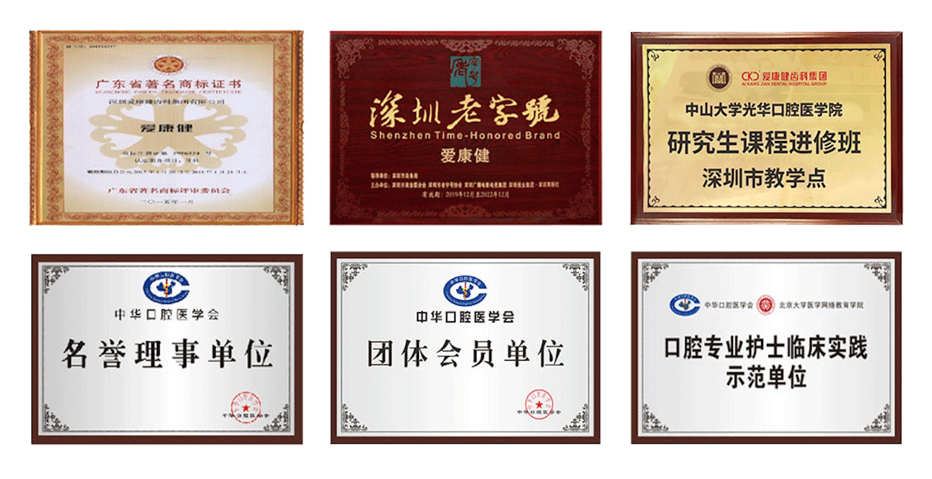 愛康健醫療質素及收費受香港政府監管及認可,信心保證。