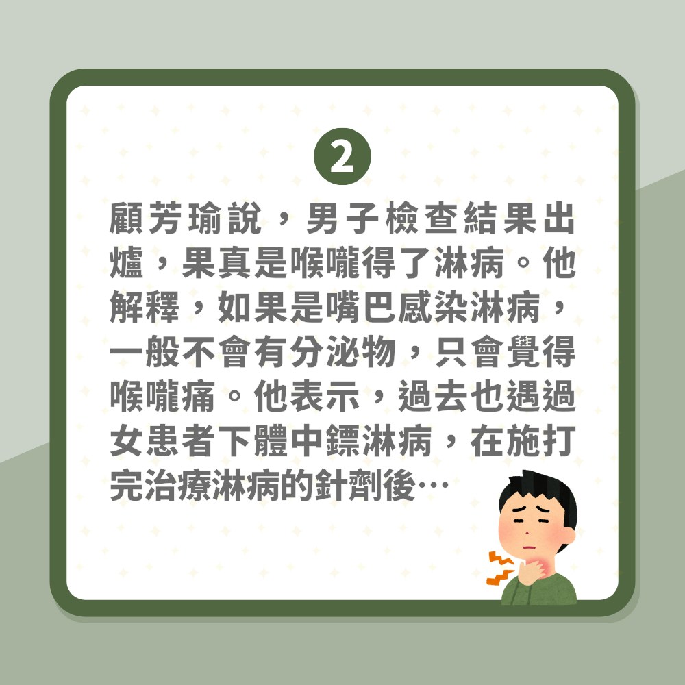 喉嚨痛不一定是感冒　男子因一事出現病徵　醫生教這樣預防（01製圖）