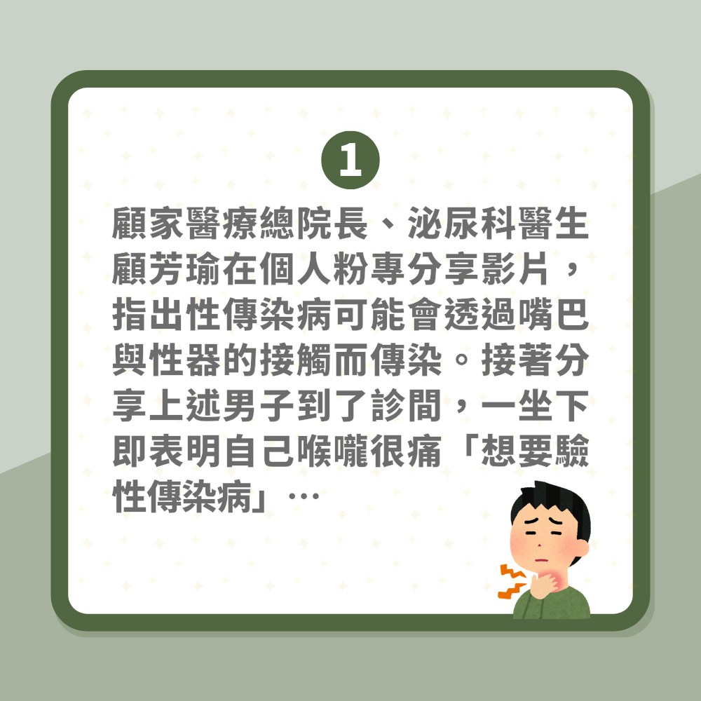 喉嚨痛不一定是感冒　男子因一事出現病徵　醫生教這樣預防（01製圖）