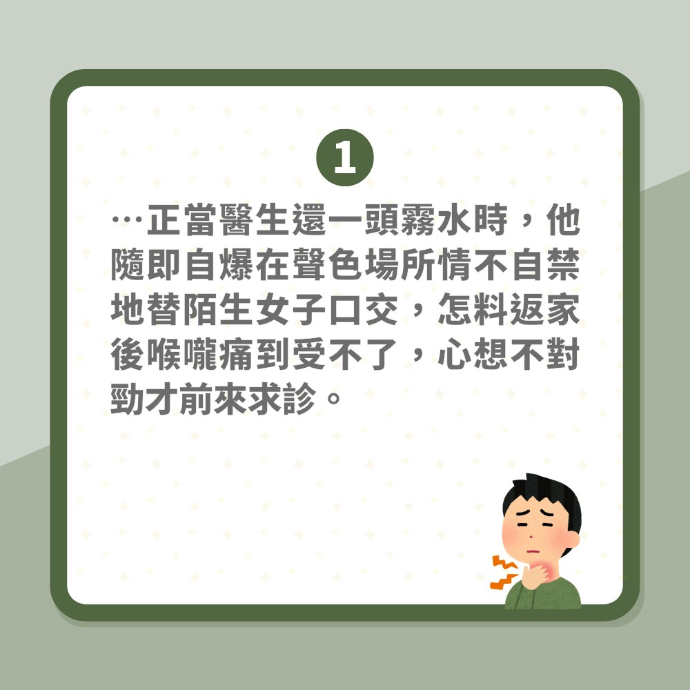 喉嚨痛不一定是感冒　男子因一事出現病徵　醫生教這樣預防（01製圖）