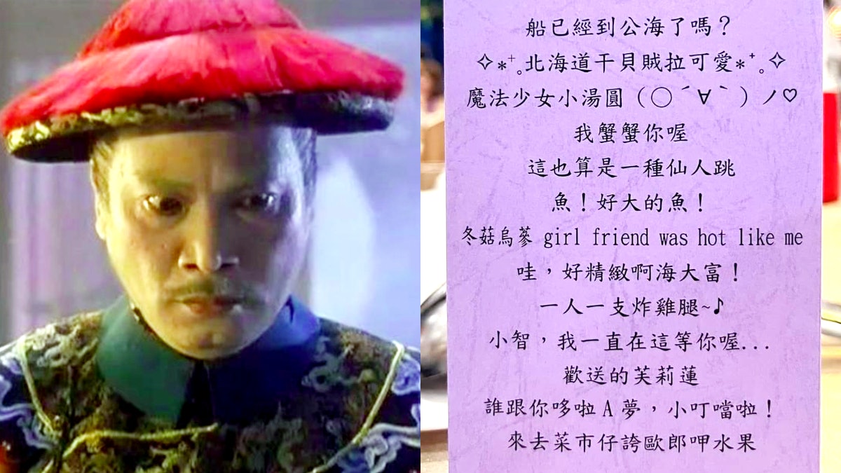 猜謎式婚宴菜單瘋傳 猜猜「小智我在等你」「精緻海大富」吃什麼 猜謎式婚宴菜單瘋傳 猜猜「小智我在等你」「精緻海大富」吃什麼