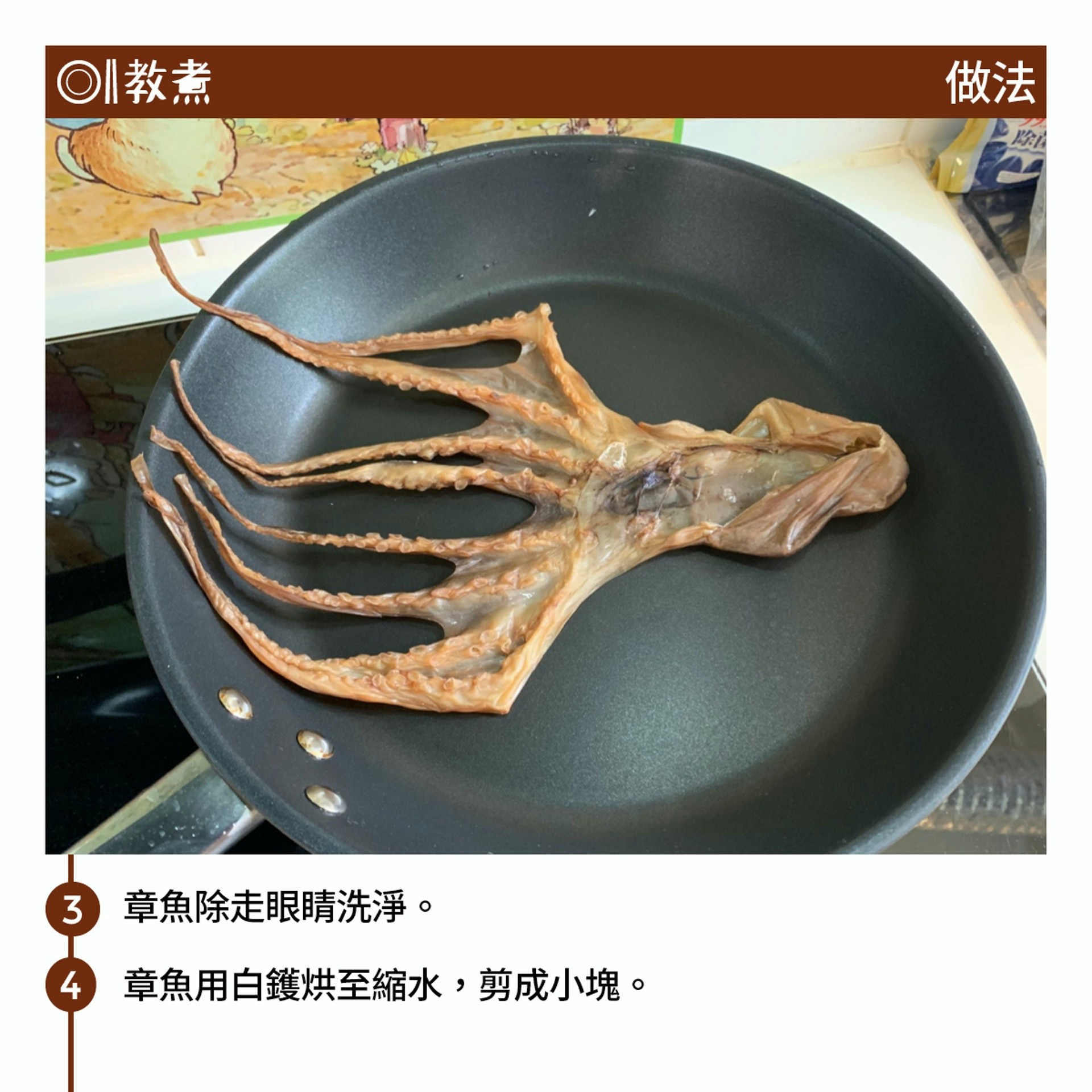 章魚粉葛赤小豆湯食譜