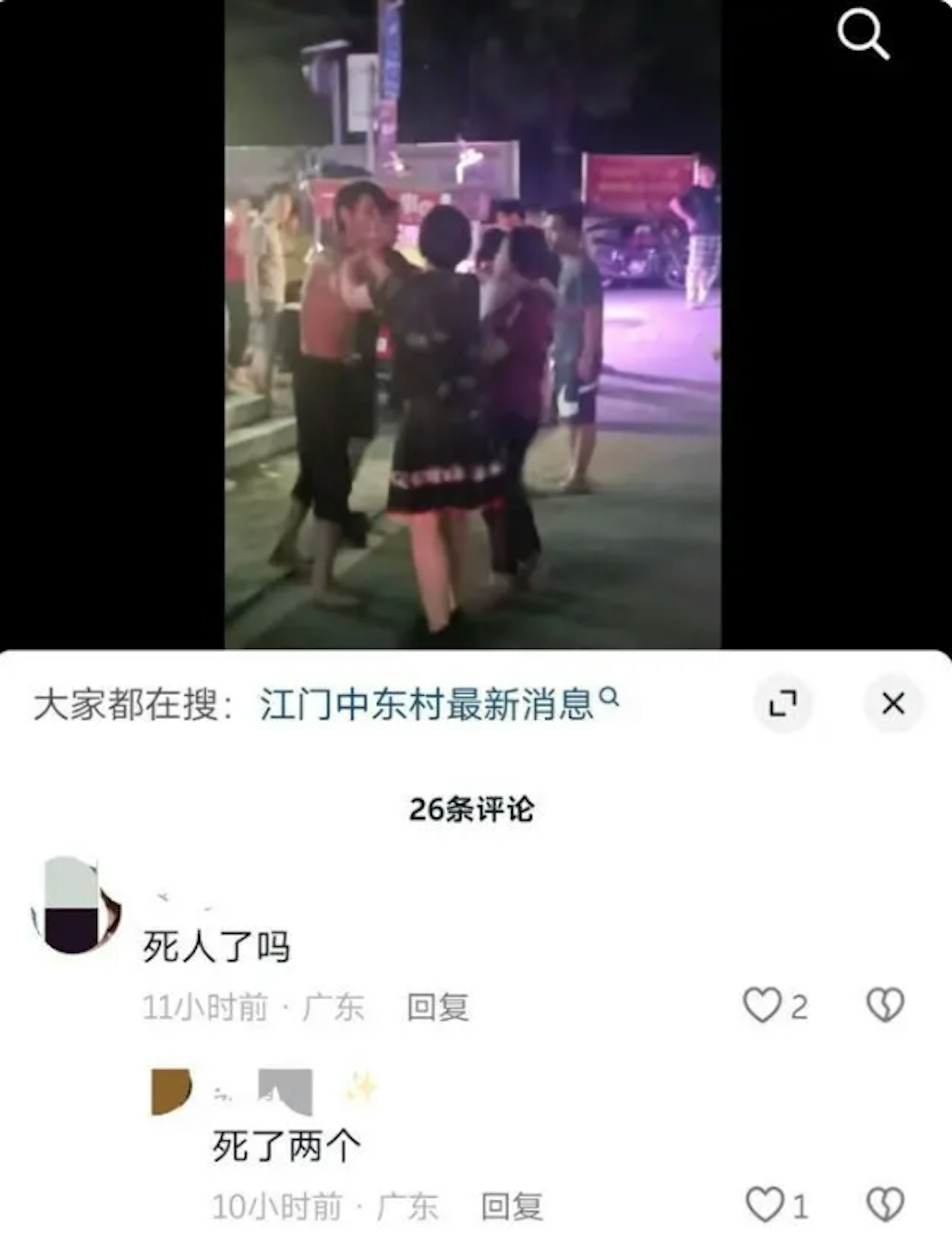有網民發影片稱,廣東江門發生砍人事件致2死。 有網民發影片稱,廣東江門發生砍人事件致2死。