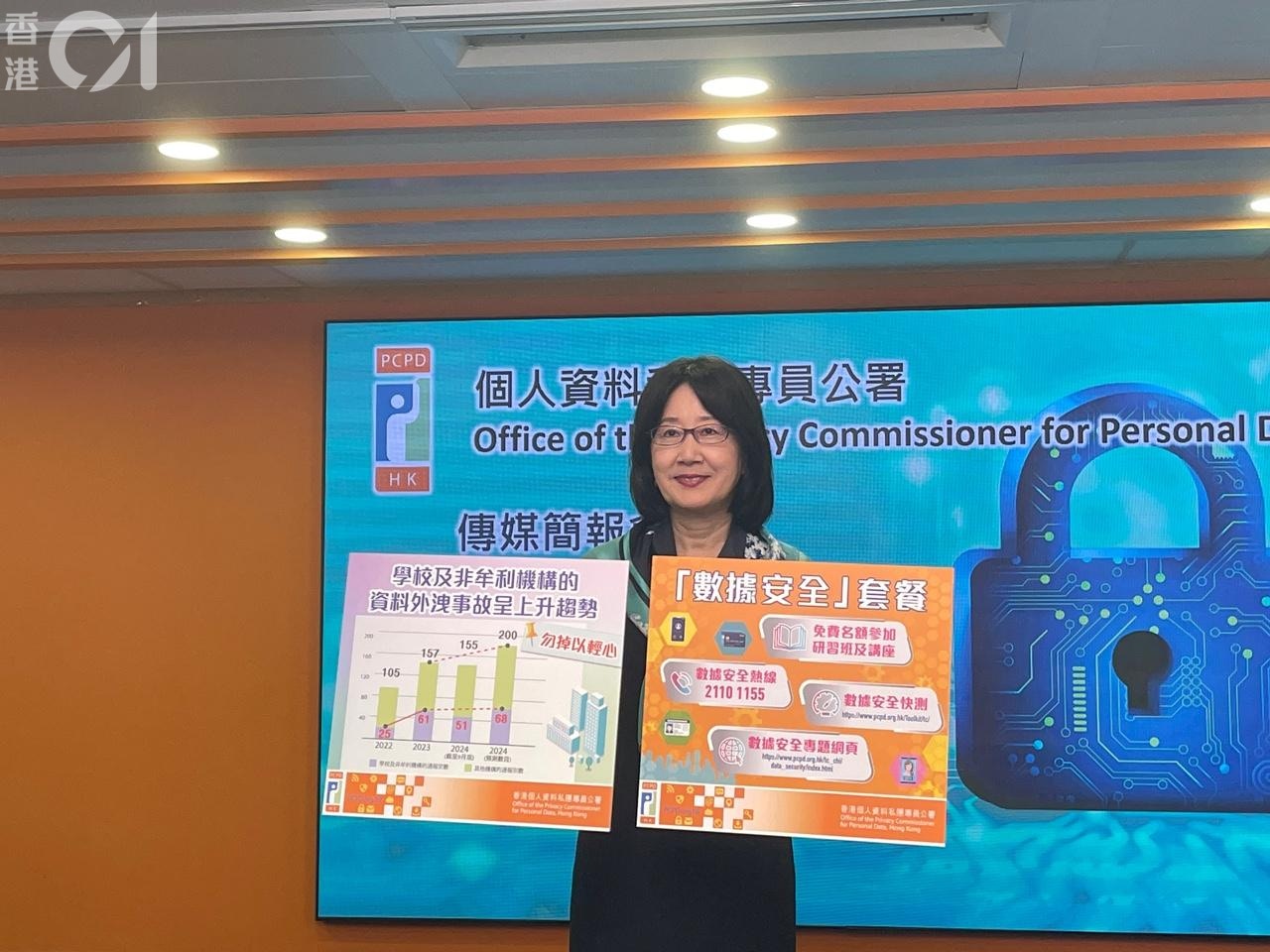 鍾麗玲裁定南華會沒有採取所有切實可行的步驟以確保涉事的個人資料受保障，違反了相關條例，已指示他們採取7項措施以糾正違規事項。（洪戩昊攝）