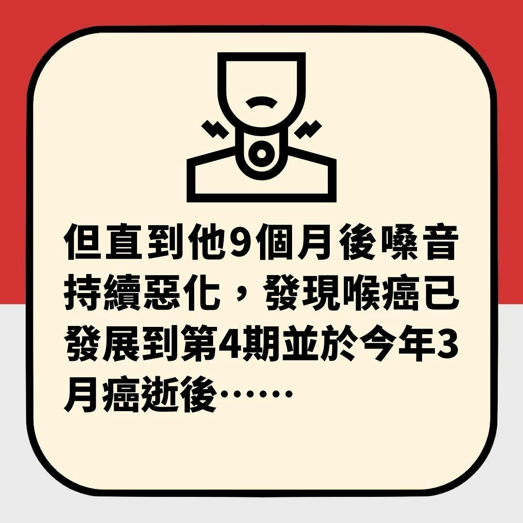 感冒1常見症狀竟是「喉癌」先兆　發現已太遲　專家：醫護常忽略（01製圖）