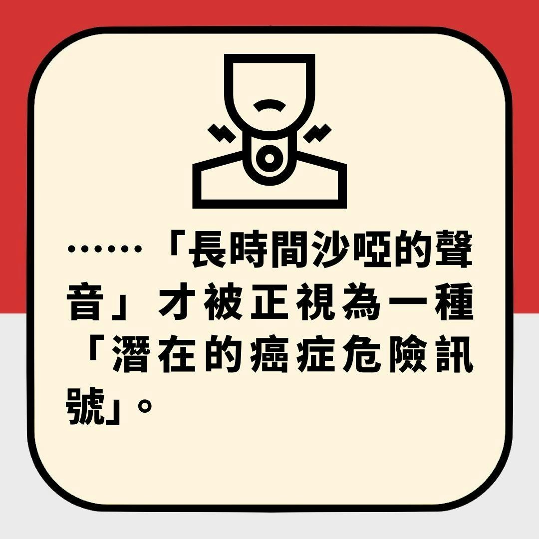 感冒1常見症狀竟是「喉癌」先兆　發現已太遲　專家：醫護常忽略（01製圖）