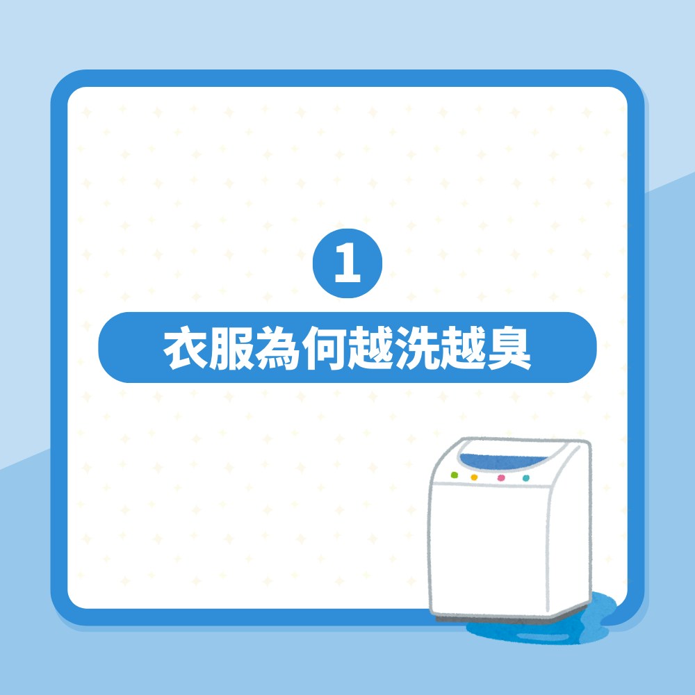 洗衣機突然壞掉為什麼？壽命縮短原因曝光　這樣不當使用成致命傷（01製圖）