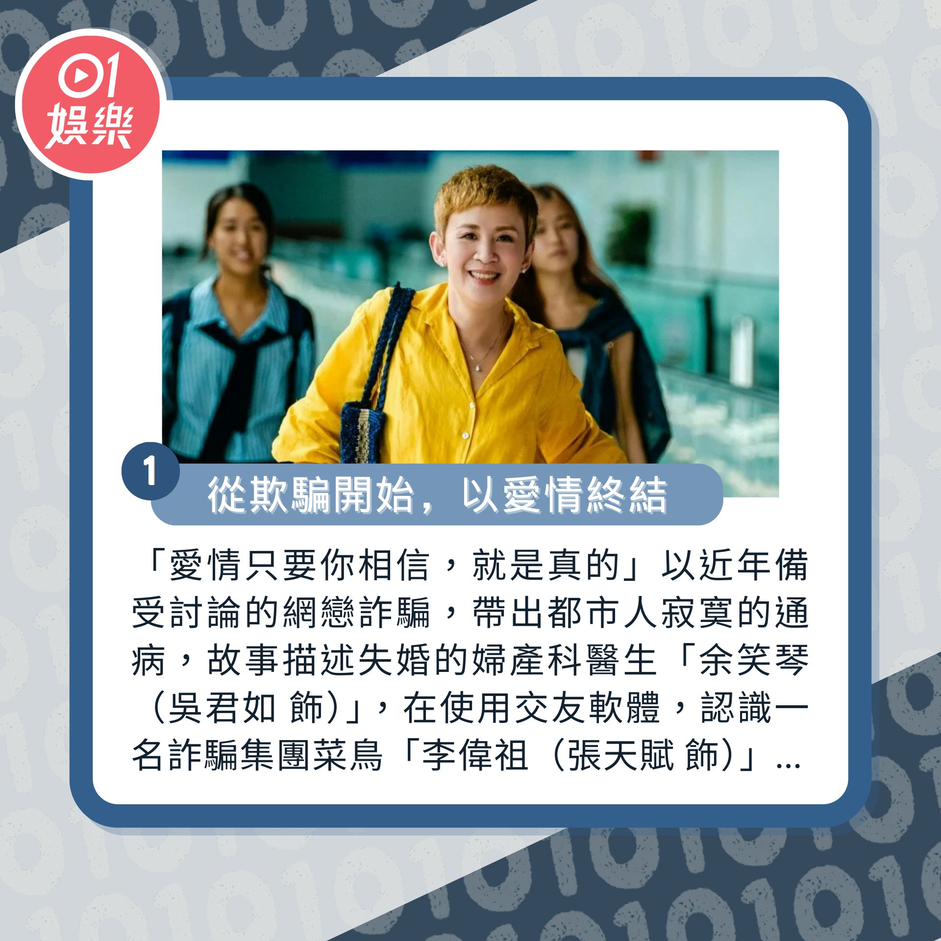 《我談的那場戀愛》四大賣點(01製圖/《我談的那場戀愛》劇照) 《我談的那場戀愛》四大賣點(01製圖/《我談的那場戀愛》劇照)