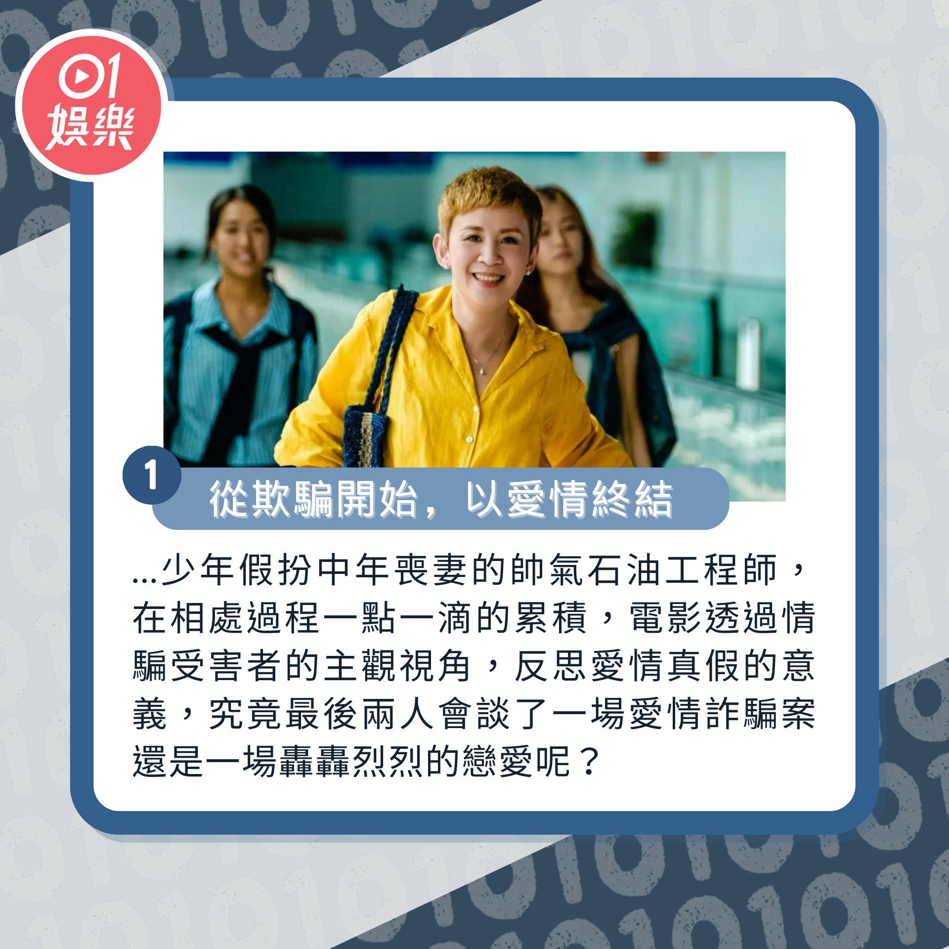 《我談的那場戀愛》四大賣點（01製圖／《我談的那場戀愛》劇照）