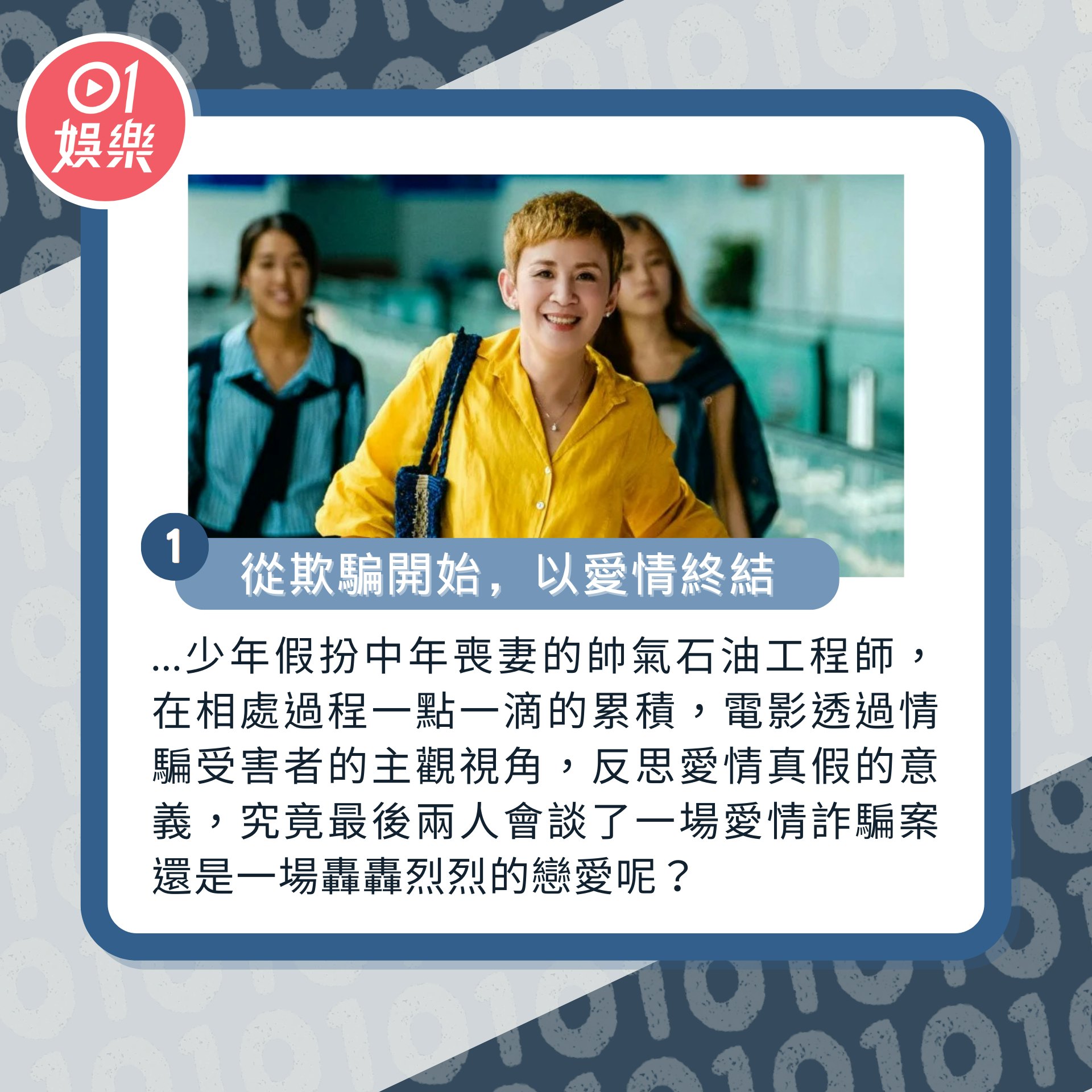 《我談的那場戀愛》四大賣點(01製圖/《我談的那場戀愛》劇照) 《我談的那場戀愛》四大賣點(01製圖/《我談的那場戀愛》劇照)