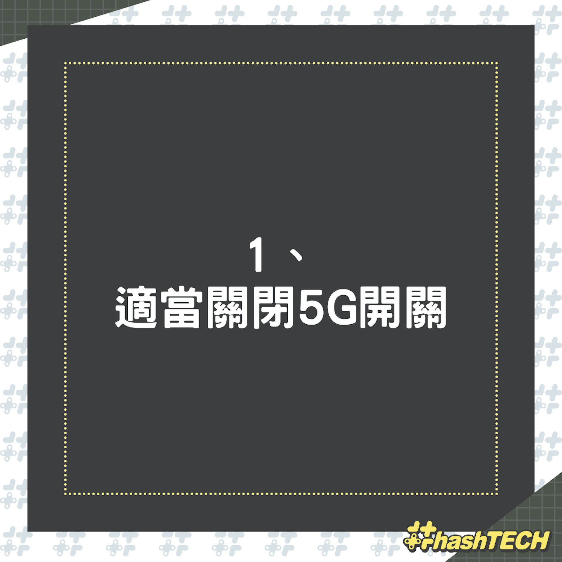 5個簡單有效的電池管理技巧(01製圖) 5個簡單有效的電池管理技巧(01製圖)