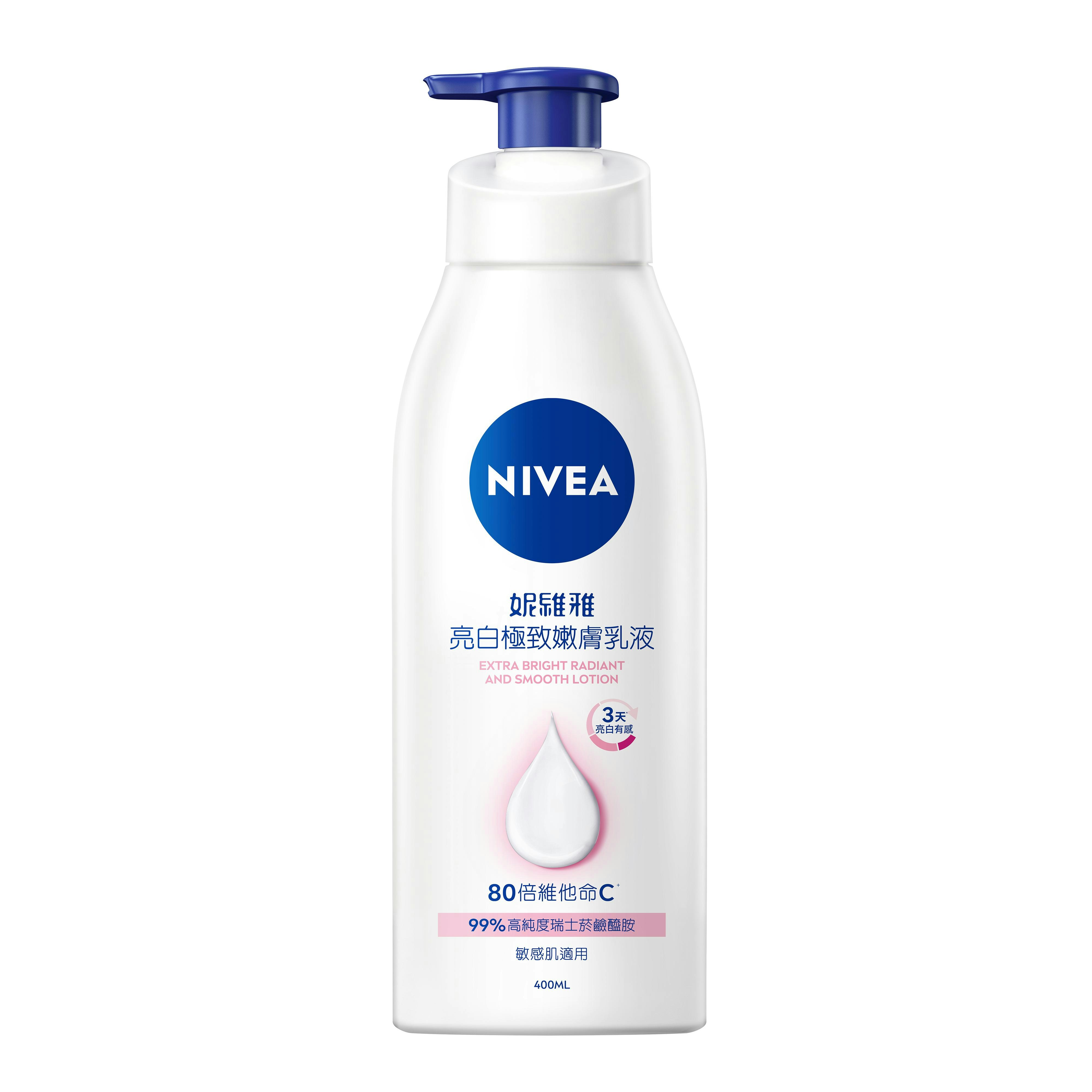 NIVEA 亮白極致嫩膚乳液 同時做到保濕加美白！（客戶提供）