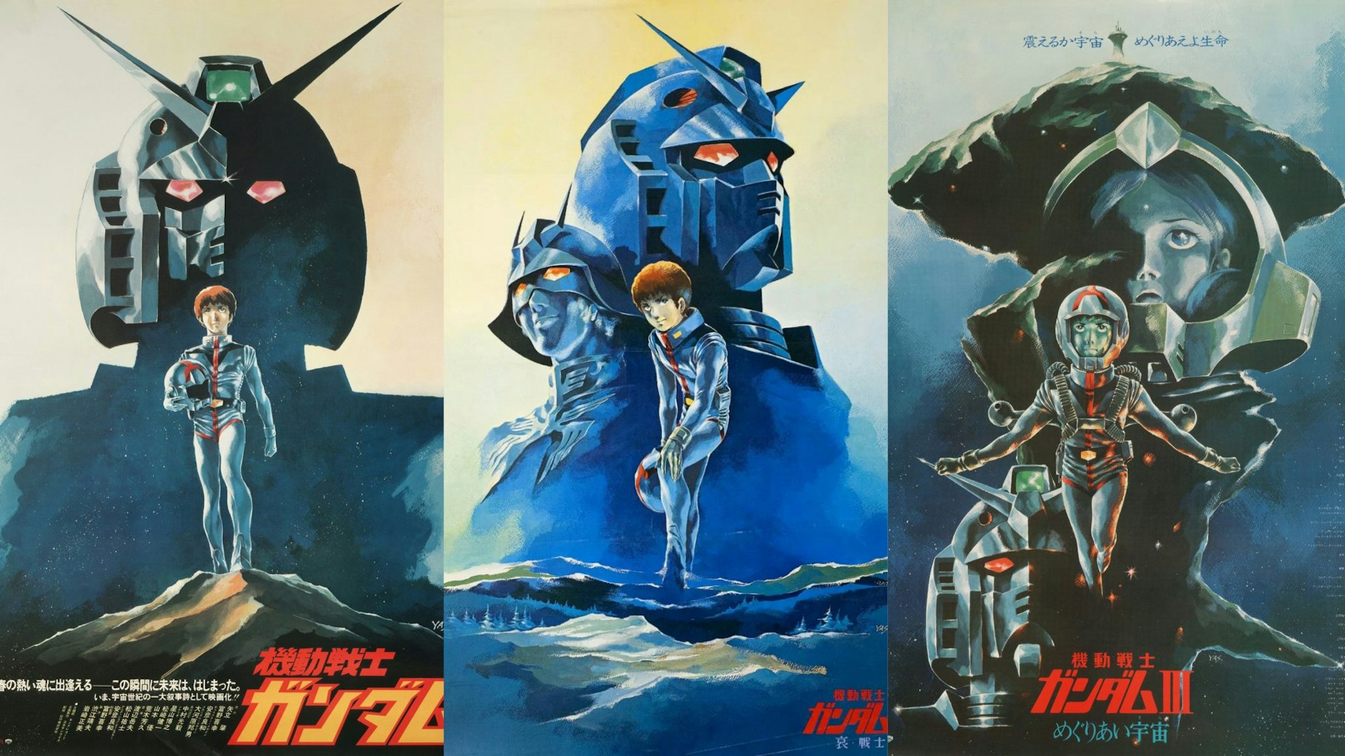 《高达》重制版电影三部曲