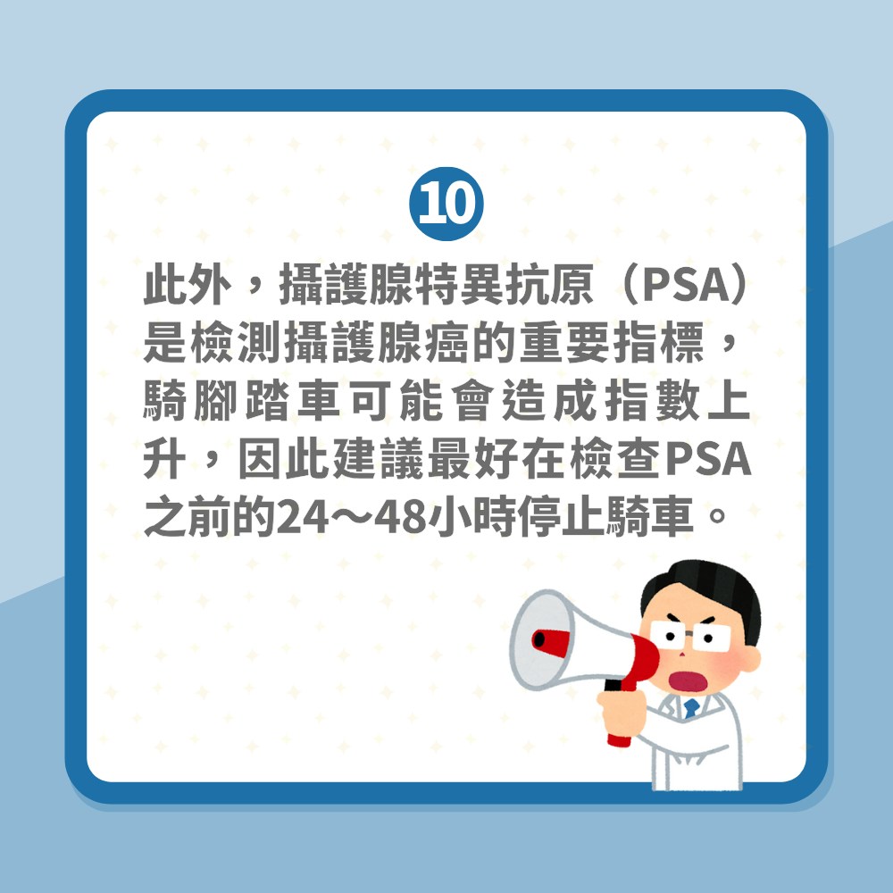 性愛冷知識｜忍住不射精都係禁忌「10個行為」逐漸啃蝕攝護腺健康（01製圖）
