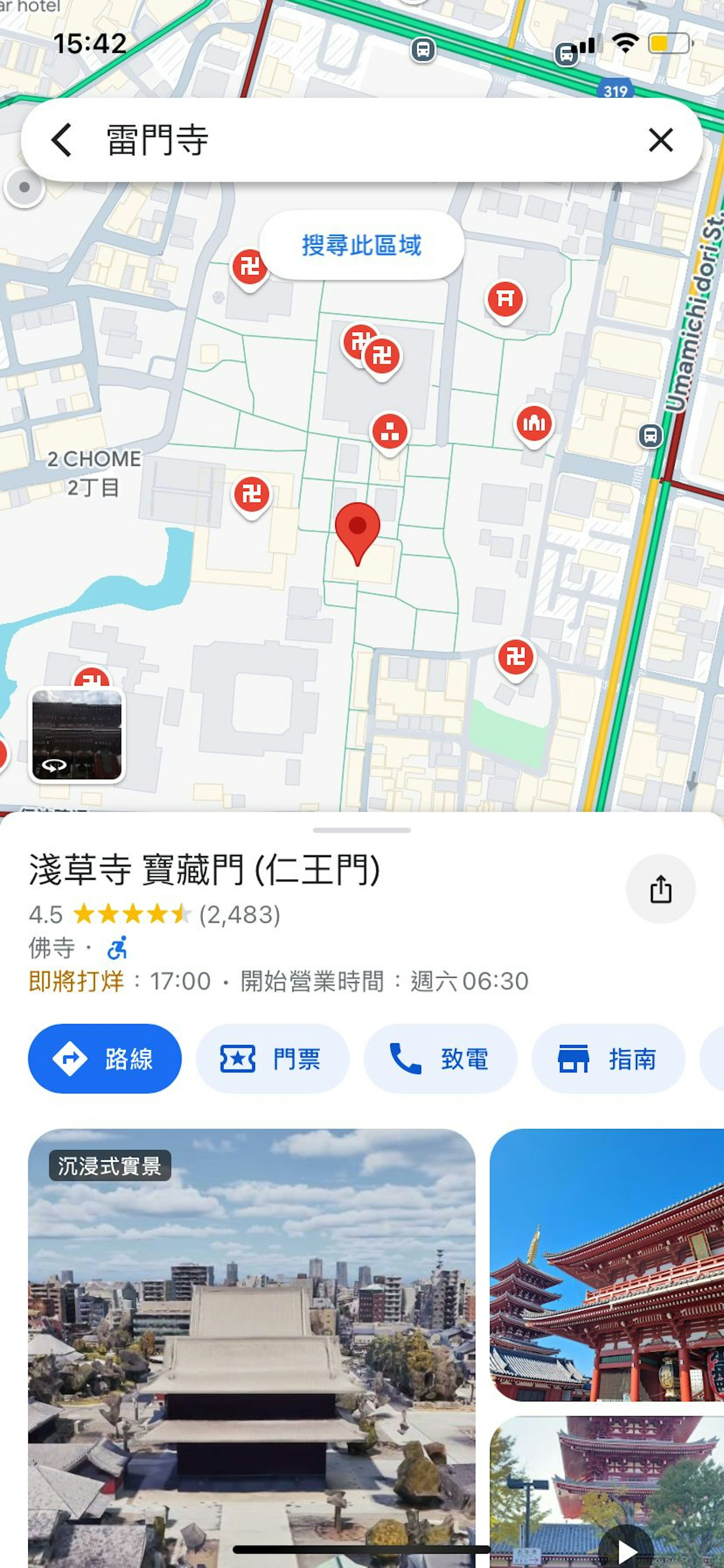 1.搜尋景點 1.搜尋景點
