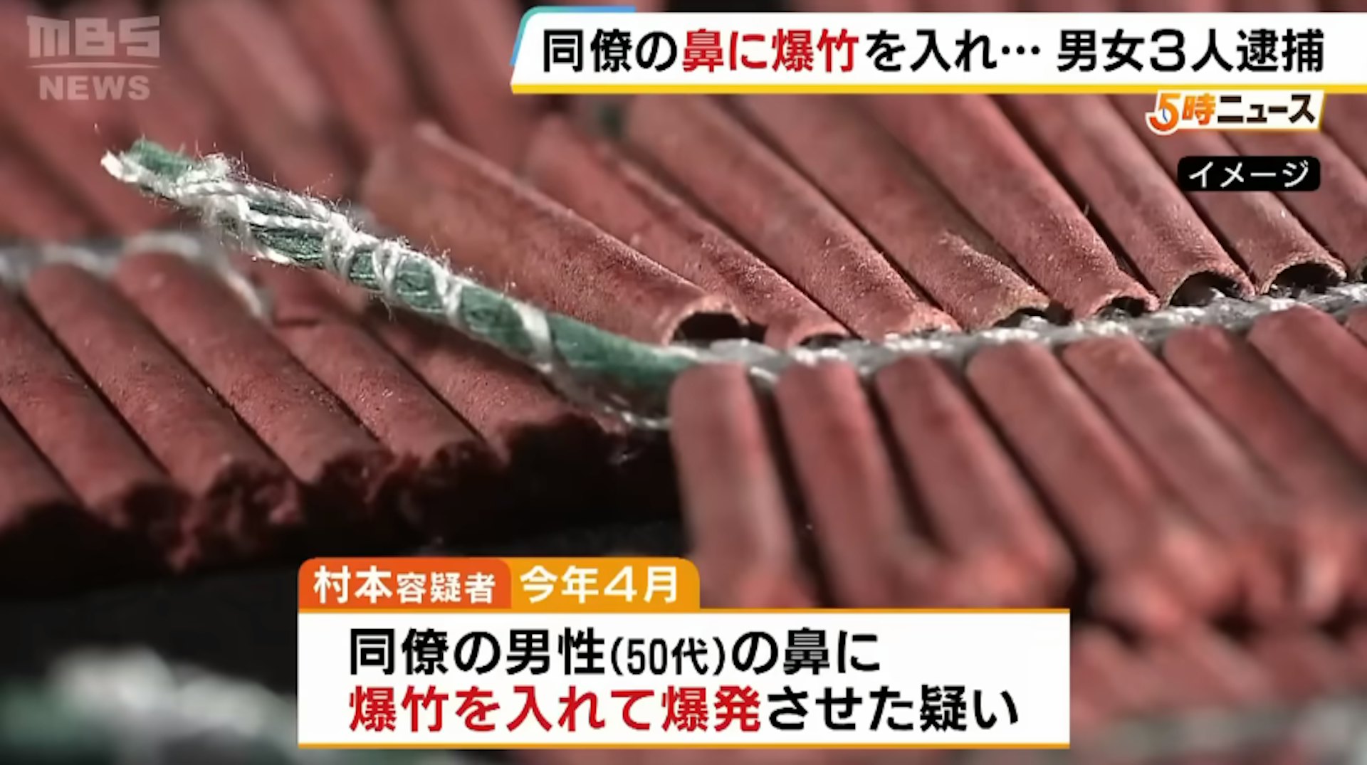 綜合《ABC NEWS》等日媒報導,日本兵庫縣西宮市一間建築公司,25日有3名員工涉嫌傷害與暴力遭逮捕。(Youtube@東海テレビ NEWS ONE) 綜合《ABC NEWS》等日媒報導,日本兵庫縣西宮市一間建築公司,25日有3名員工涉嫌傷害與暴力遭逮捕。(Youtube@東海テレビ NEWS ONE)