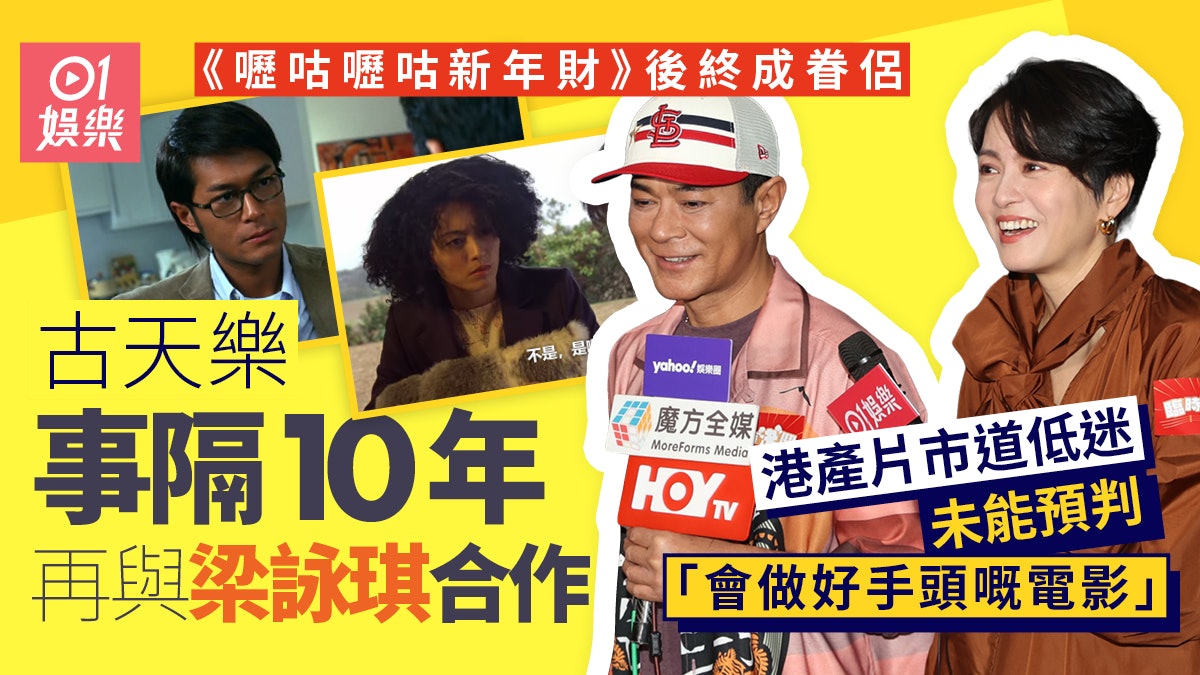 臨時決鬥︱古天樂演退休拳王 周秀娜開工即受傷︰啲肉爆開縫5針 臨時決鬥︱古天樂演退休拳王 周秀娜開工即受傷︰啲肉爆開縫5針