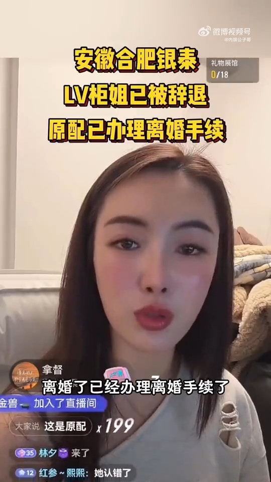 正宮26日在微博直播，還原當天的事件以及來龍去脈（微博＠內娛公子哥）